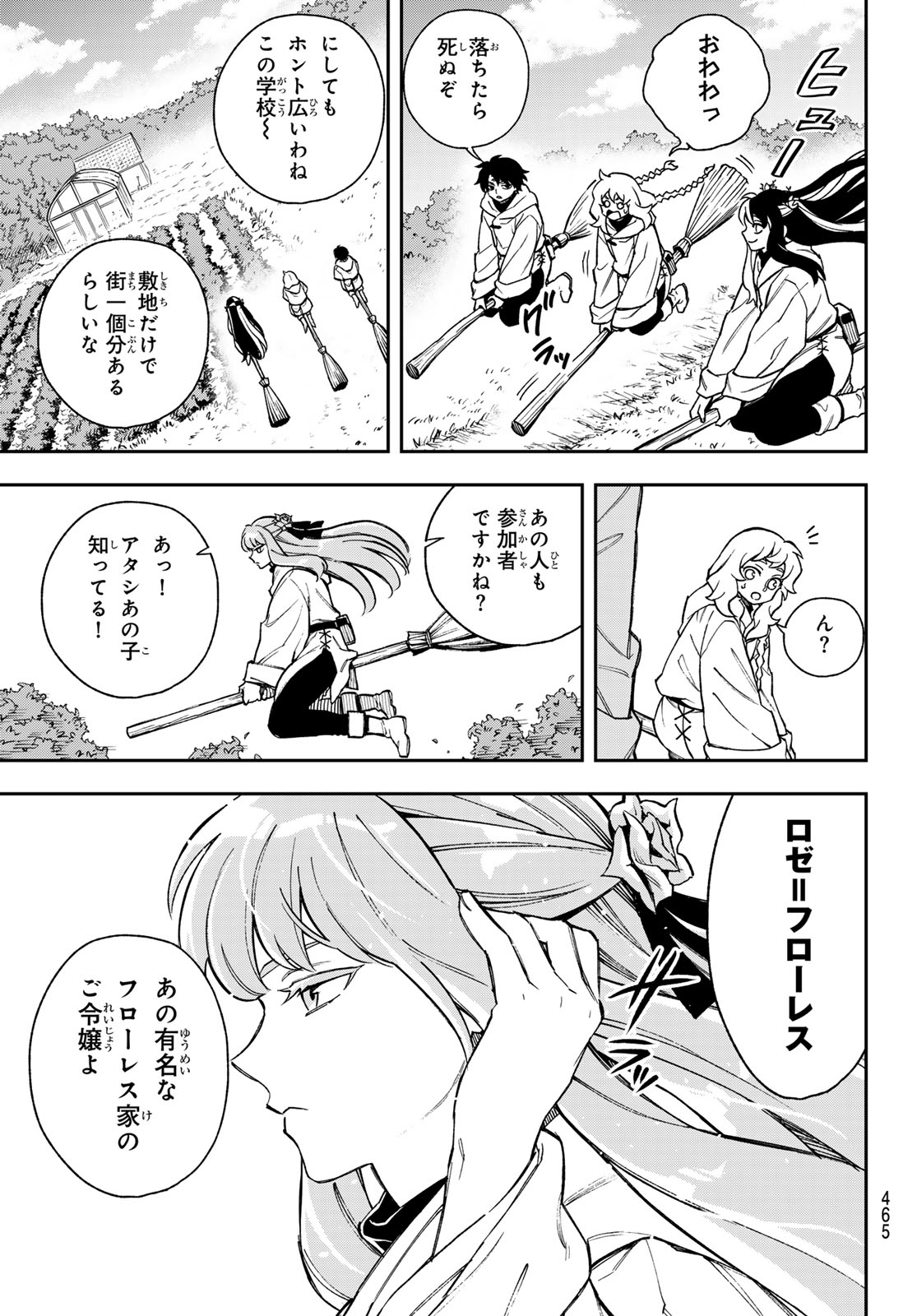 Read SHINGAN NO MERLA Chapter 6 [High Quality / Full] - Page 5 - dark.nicomanga.com
