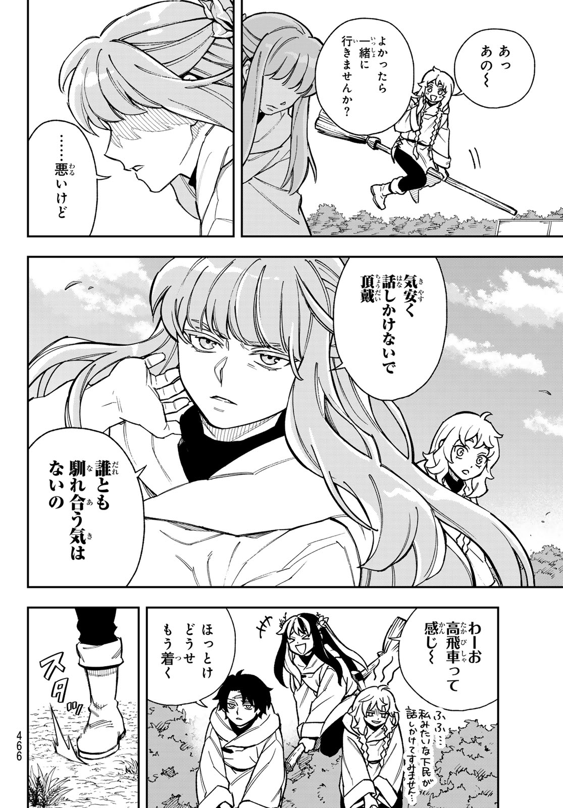 Read SHINGAN NO MERLA Chapter 6 [High Quality / Full] - Page 6 - dark.nicomanga.com