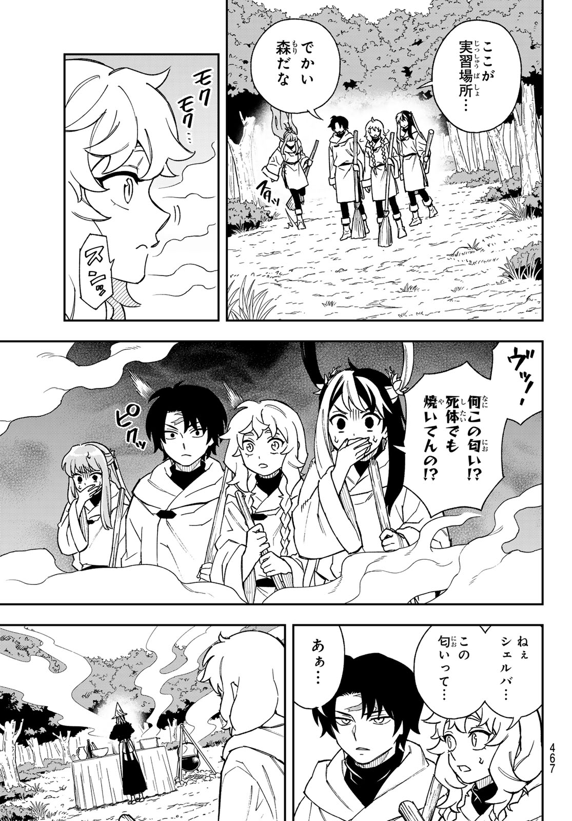 Read SHINGAN NO MERLA Chapter 6 [High Quality / Full] - Page 7 - dark.nicomanga.com