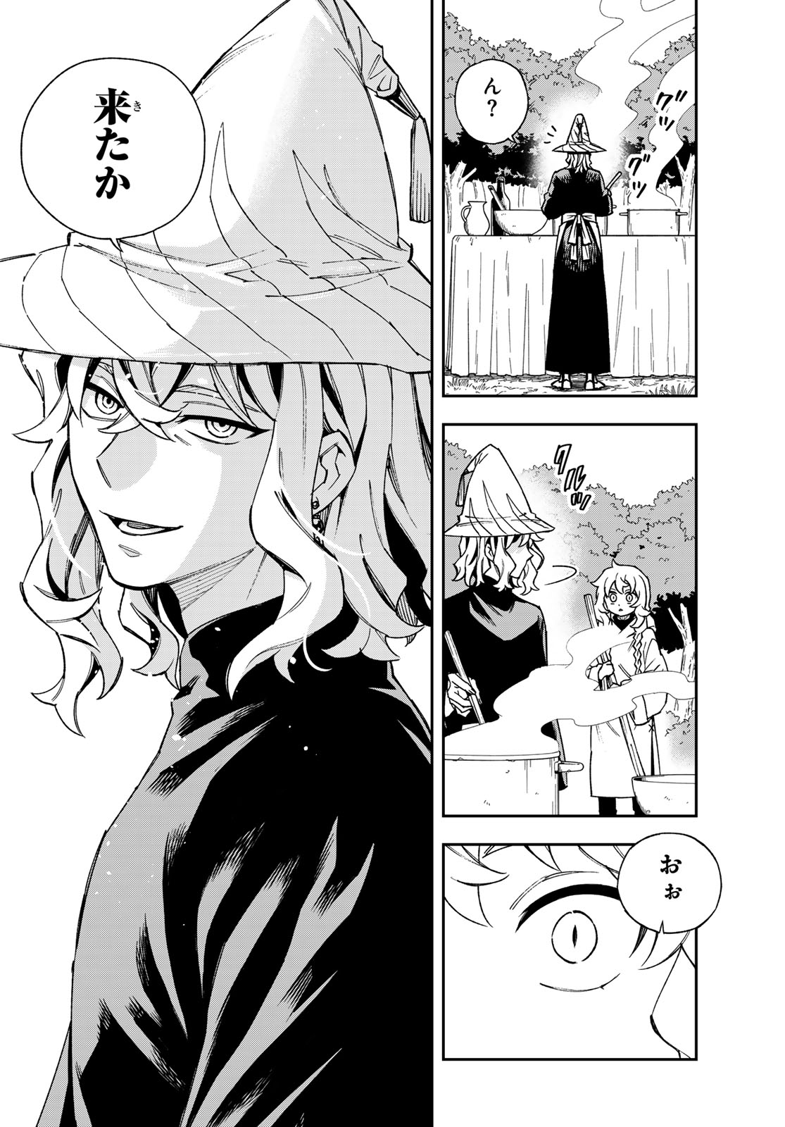 Read SHINGAN NO MERLA Chapter 6 [High Quality / Full] - Page 8 - dark.nicomanga.com