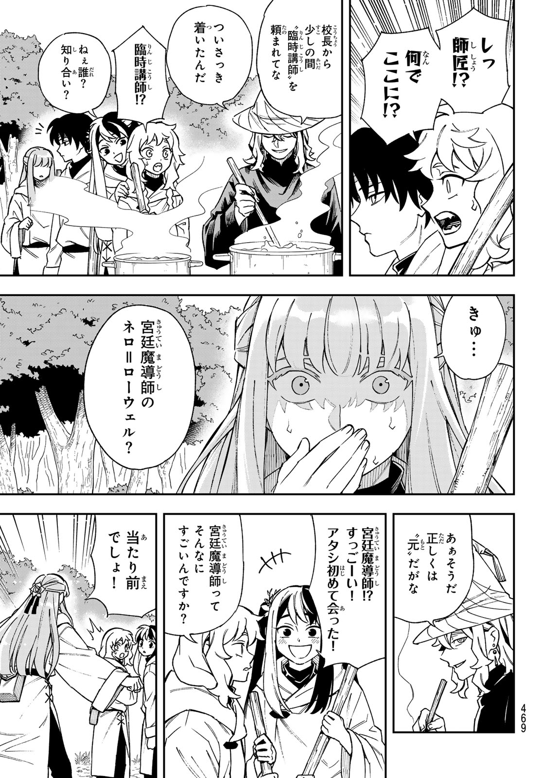 Read SHINGAN NO MERLA Chapter 6 [High Quality / Full] - Page 9 - dark.nicomanga.com
