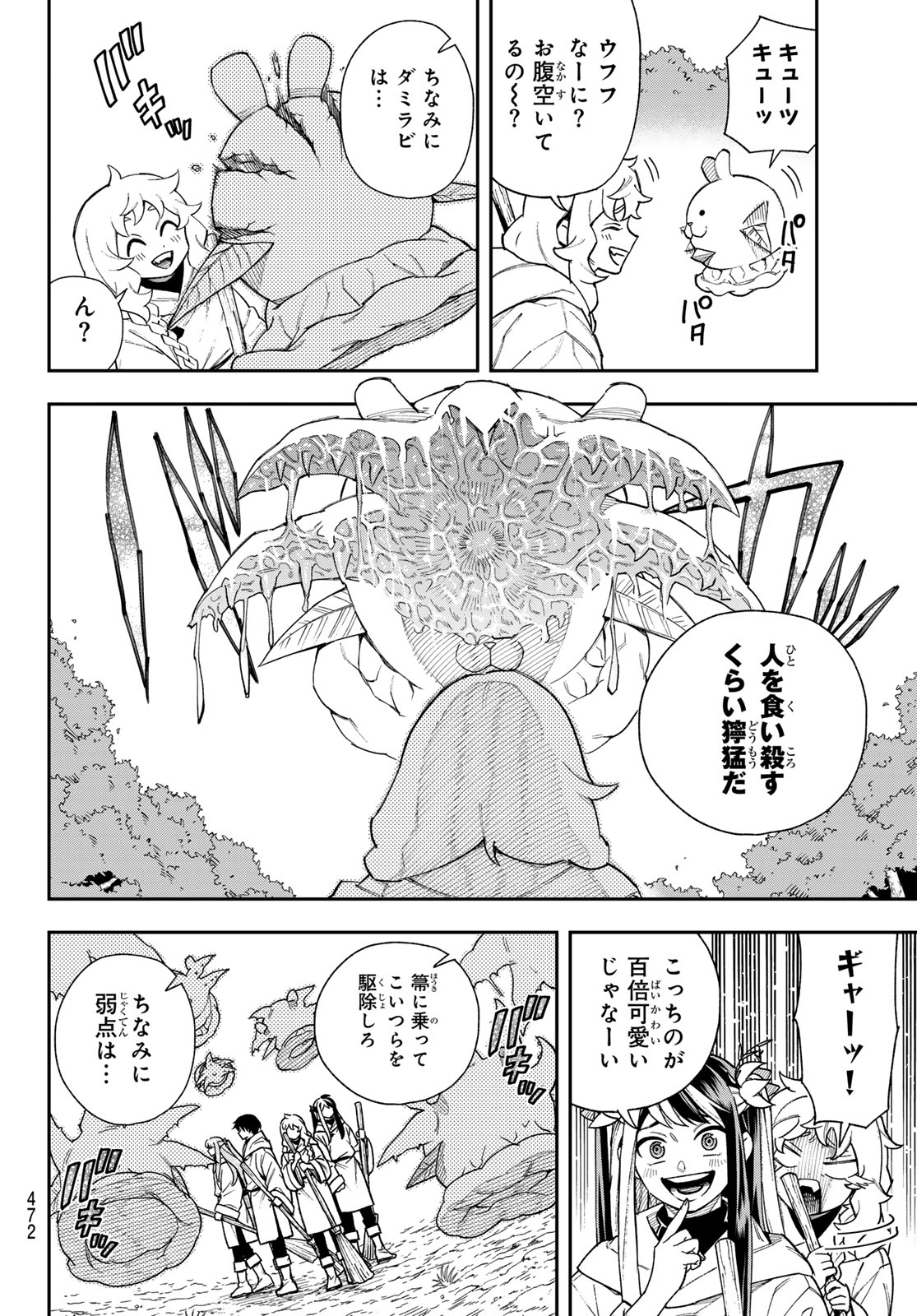 Read SHINGAN NO MERLA Chapter 6 [High Quality / Full] - Page 12 - dark.nicomanga.com