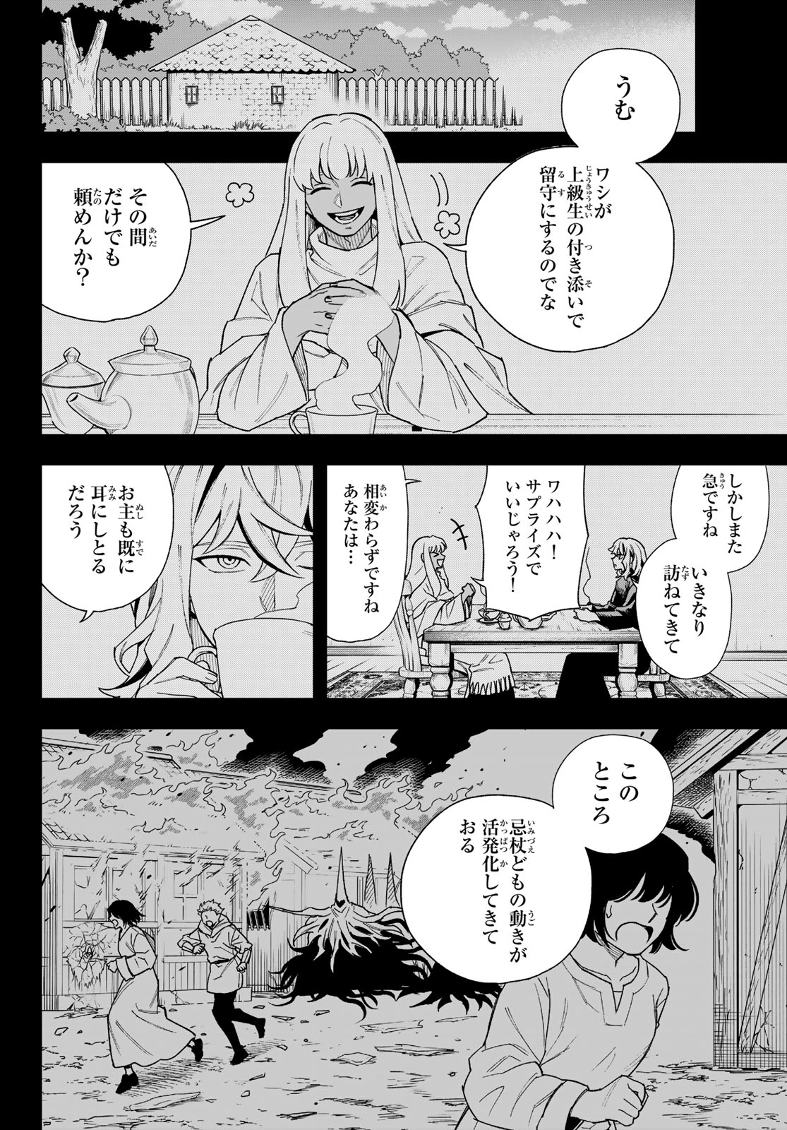 Read SHINGAN NO MERLA Chapter 6 [High Quality / Full] - Page 14 - dark.nicomanga.com
