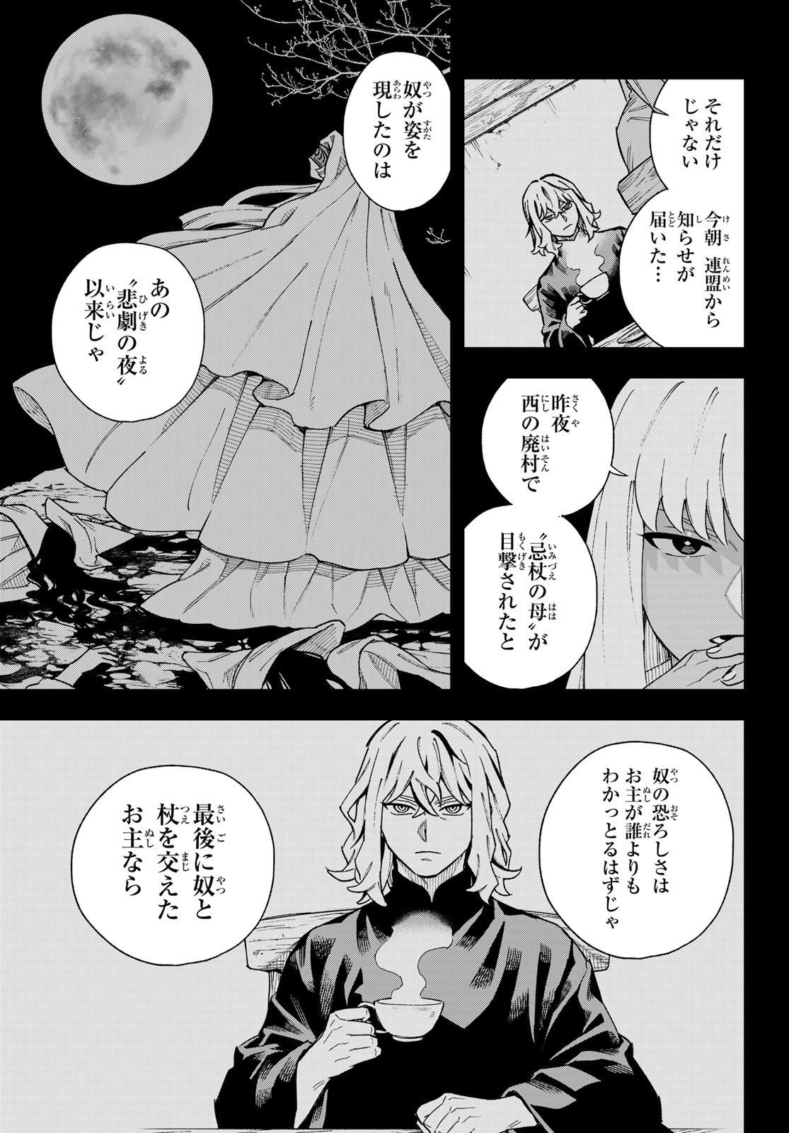 Read SHINGAN NO MERLA Chapter 6 [High Quality / Full] - Page 15 - dark.nicomanga.com