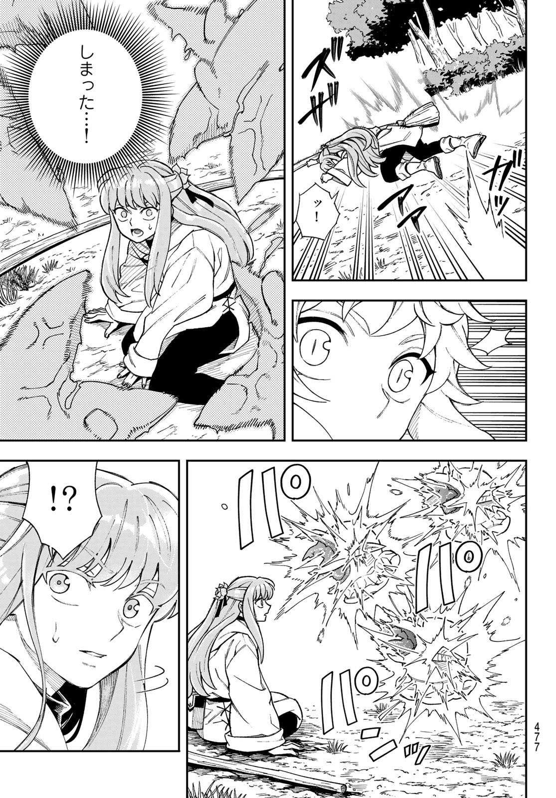 Read SHINGAN NO MERLA Chapter 6 [High Quality / Full] - Page 17 - dark.nicomanga.com