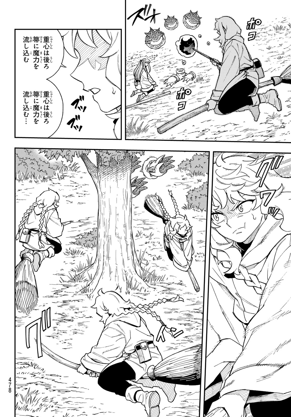 Read SHINGAN NO MERLA Chapter 6 [High Quality / Full] - Page 18 - dark.nicomanga.com
