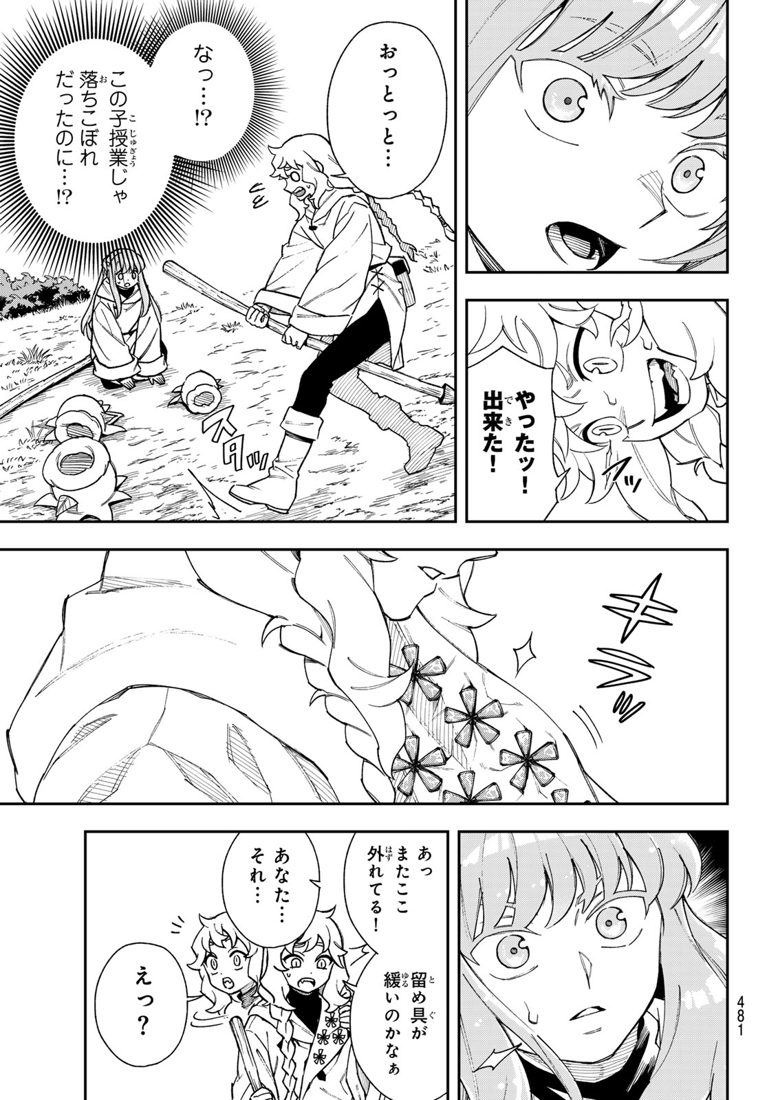 Read SHINGAN NO MERLA Chapter 6 [High Quality / Full] - Page 21 - dark.nicomanga.com