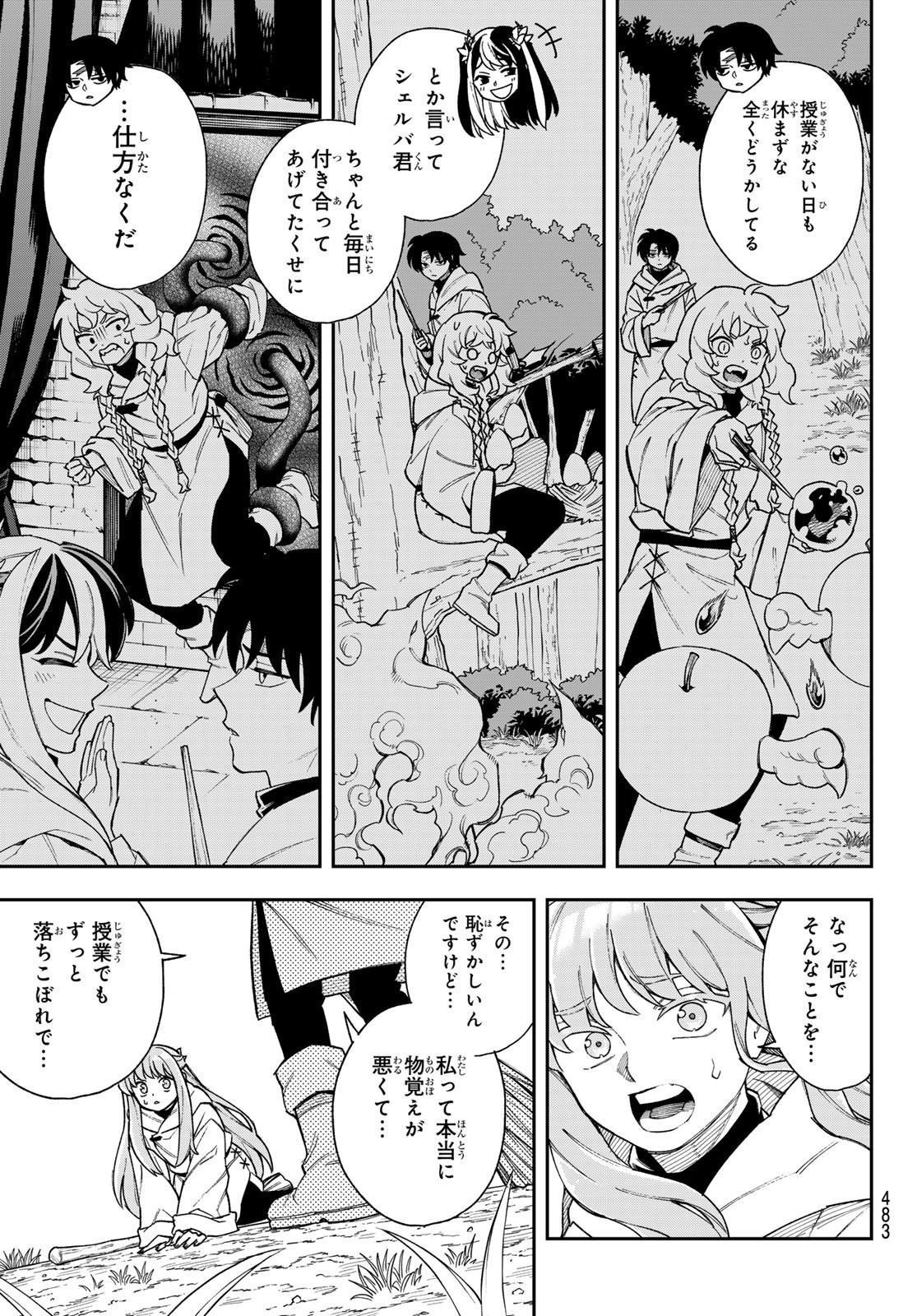 Read SHINGAN NO MERLA Chapter 6 [High Quality / Full] - Page 23 - dark.nicomanga.com