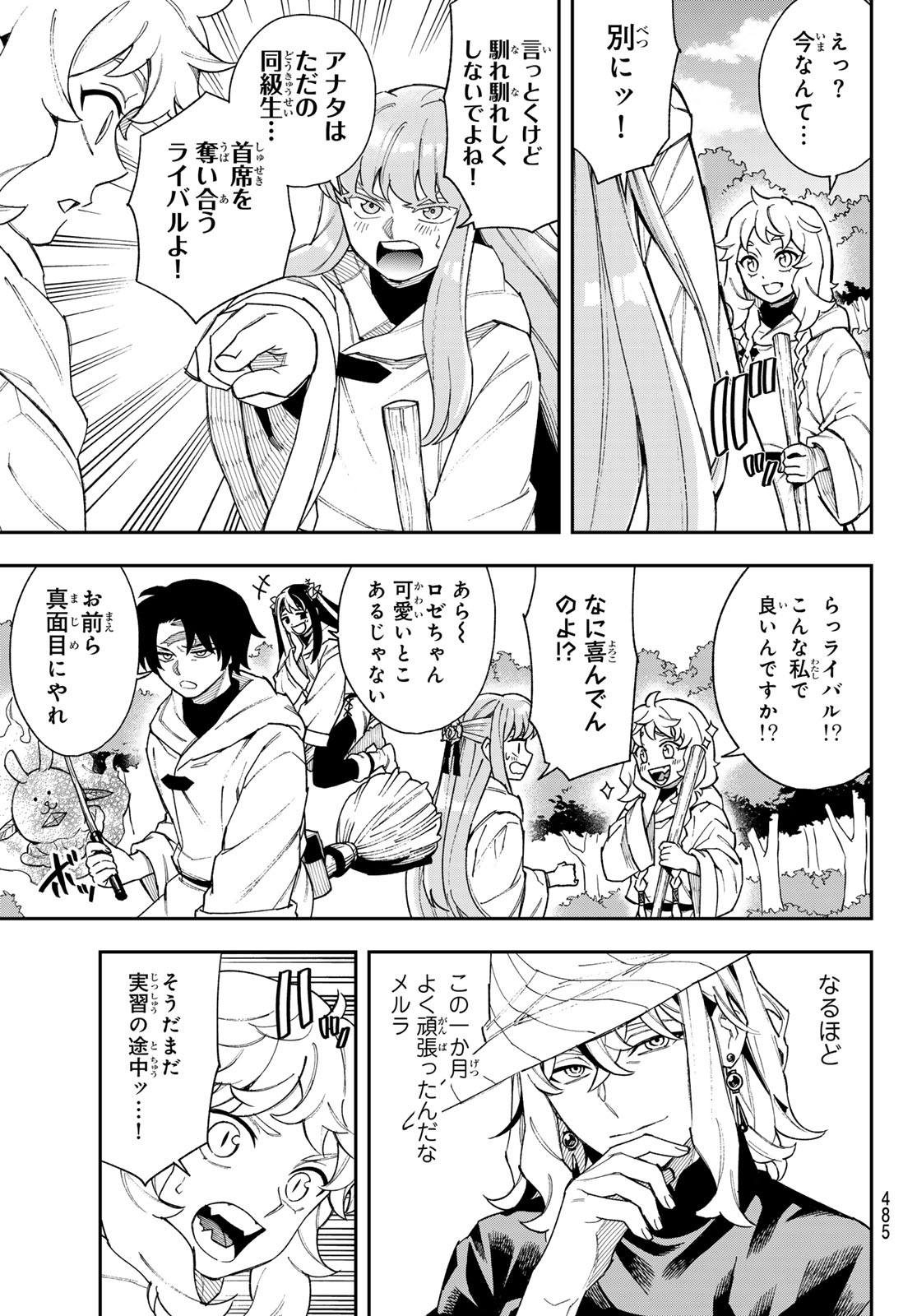 Read SHINGAN NO MERLA Chapter 6 [High Quality / Full] - Page 25 - dark.nicomanga.com