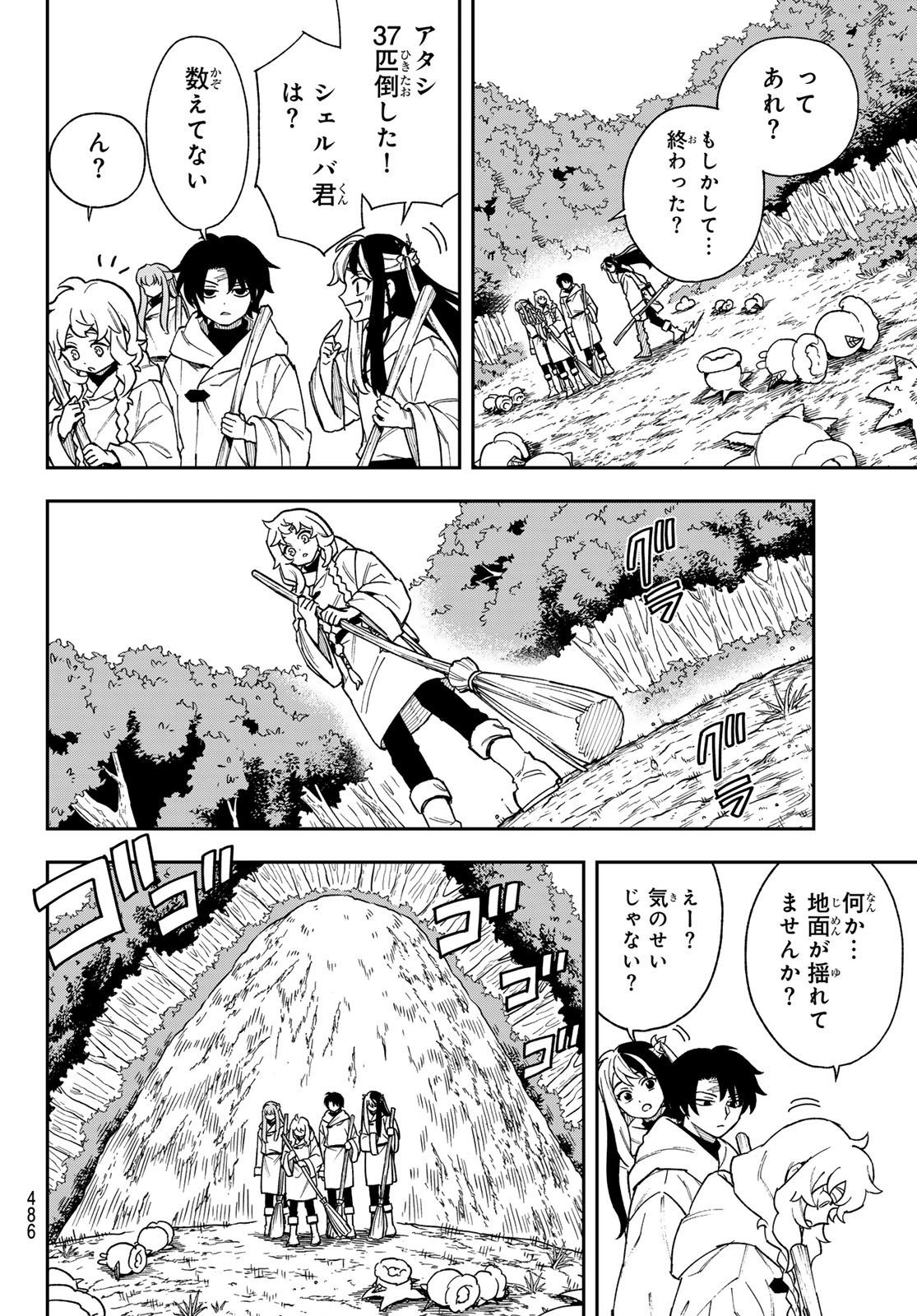 Read SHINGAN NO MERLA Chapter 6 [High Quality / Full] - Page 26 - dark.nicomanga.com