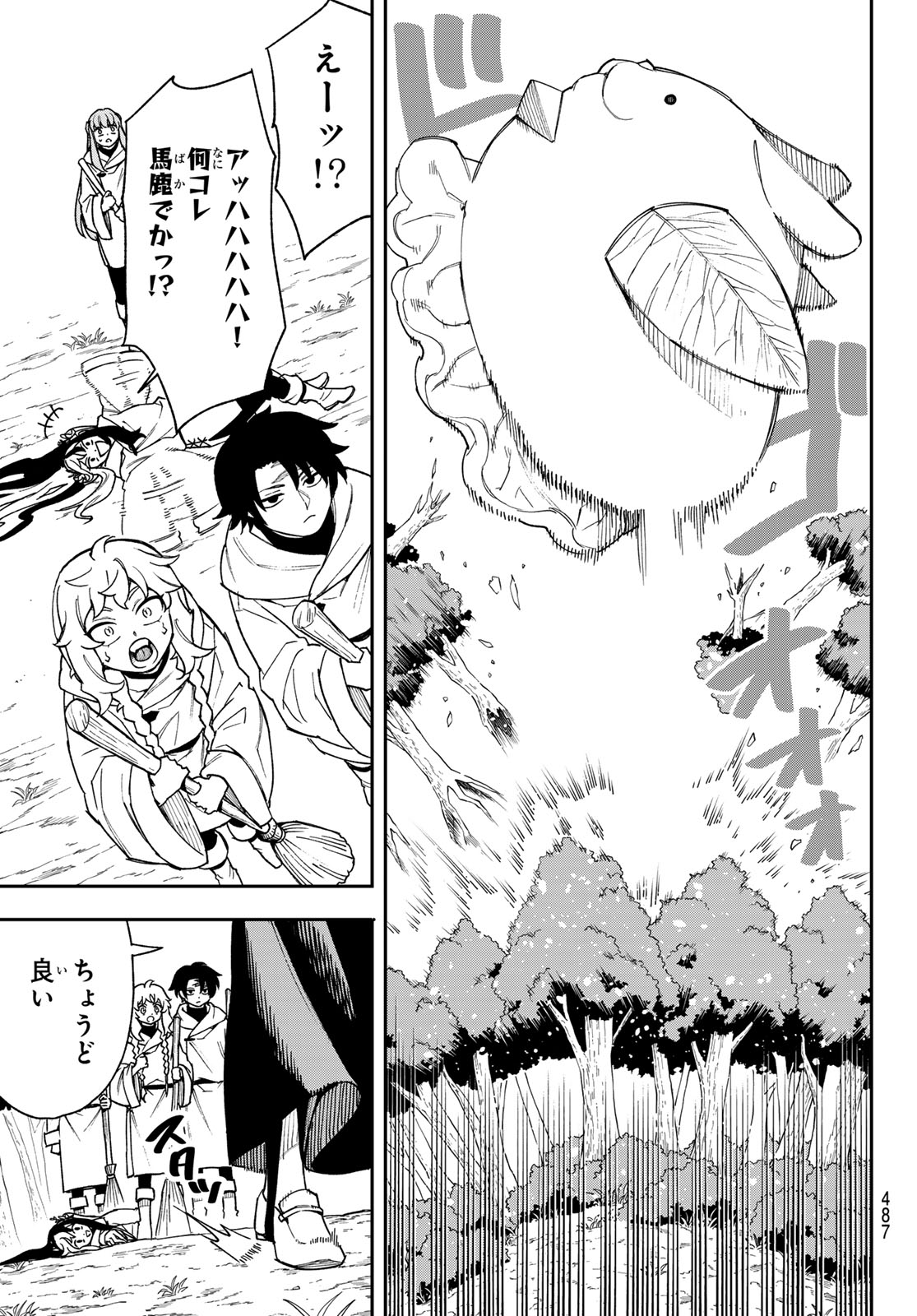 Read SHINGAN NO MERLA Chapter 6 [High Quality / Full] - Page 27 - dark.nicomanga.com