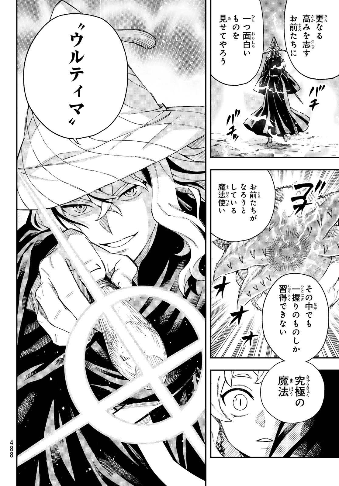Read SHINGAN NO MERLA Chapter 6 [High Quality / Full] - Page 28 - dark.nicomanga.com