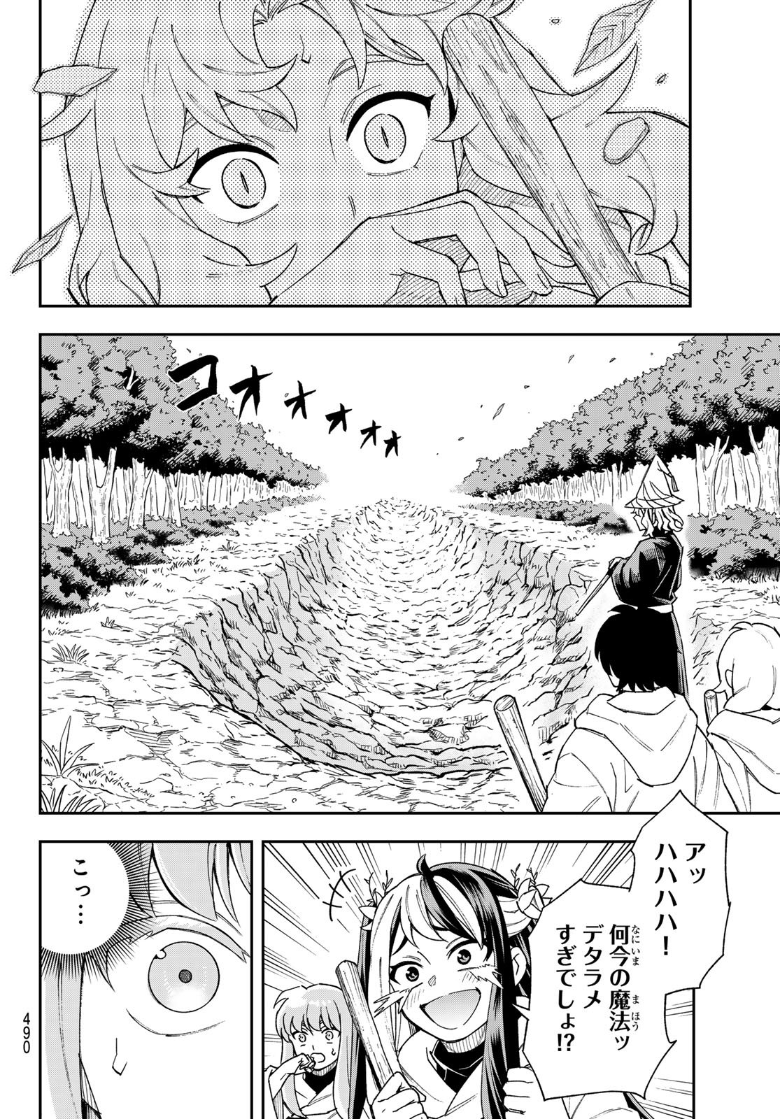 Read SHINGAN NO MERLA Chapter 6 [High Quality / Full] - Page 30 - dark.nicomanga.com