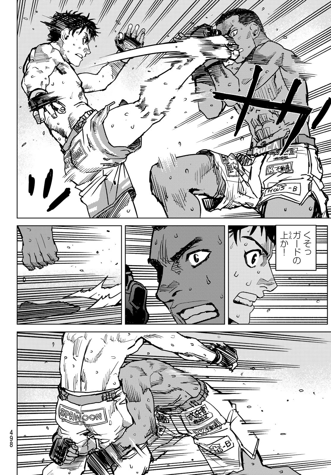 MUHAI NO FUTARI Chapter 27 page 4 - nihonkuni.com