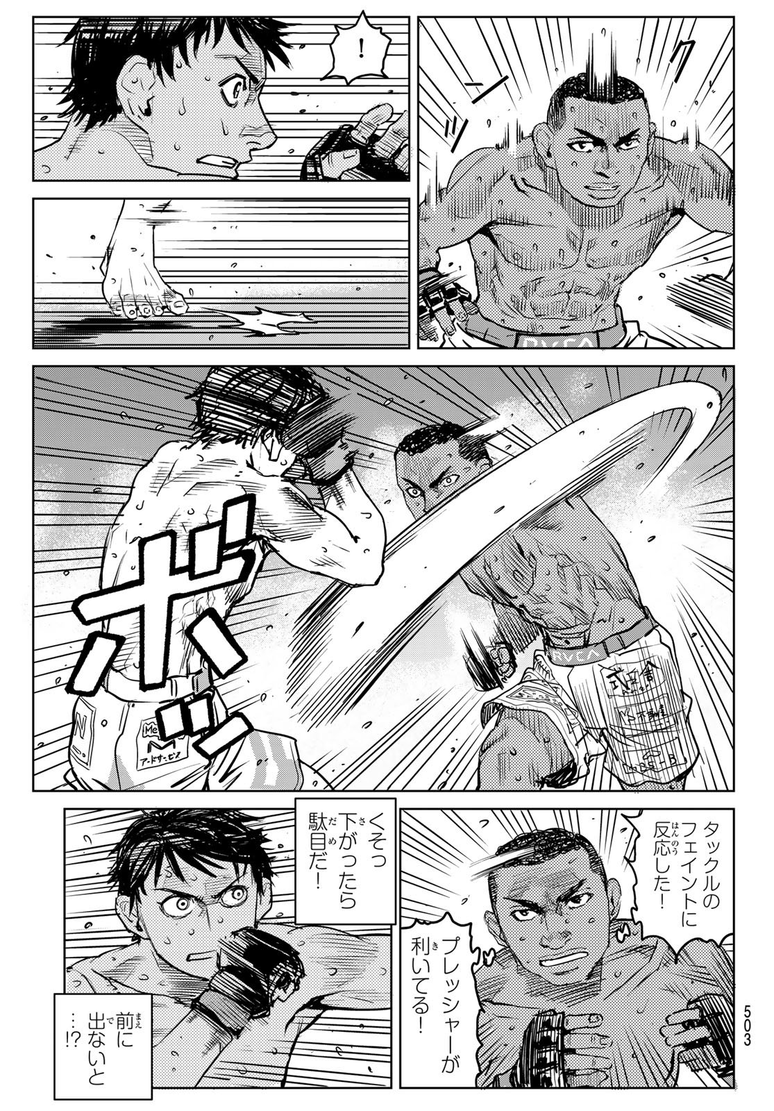 MUHAI NO FUTARI Chapter 27 page 9 - nihonkuni.com