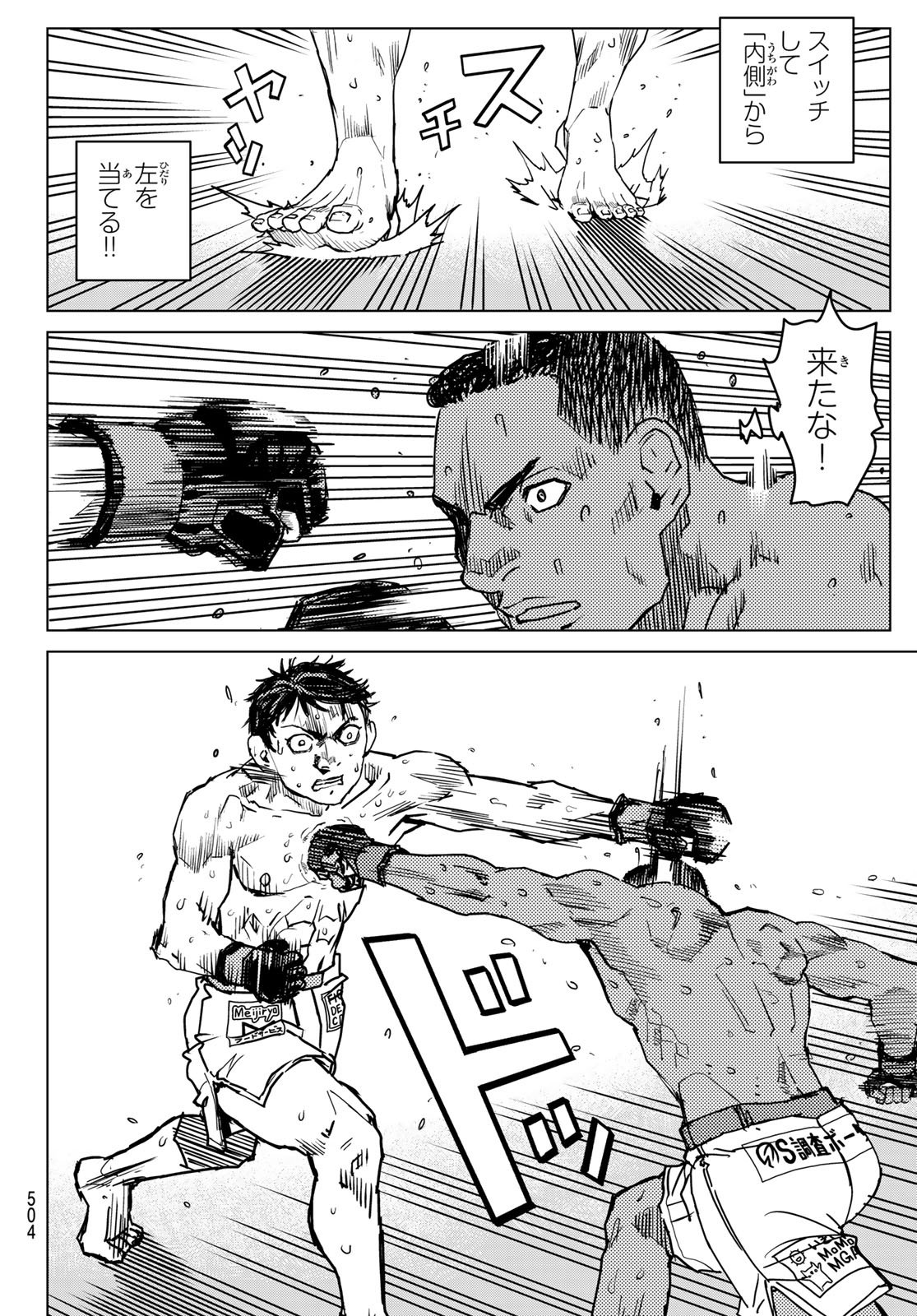 MUHAI NO FUTARI Chapter 27 page 10 - nihonkuni.com