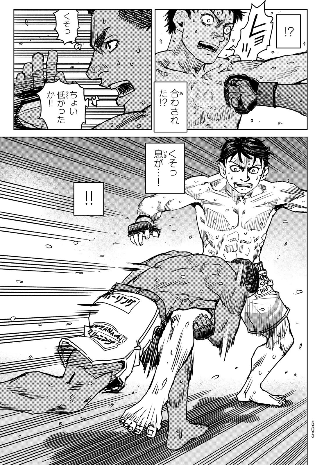 MUHAI NO FUTARI Chapter 27 page 11 - nihonkuni.com