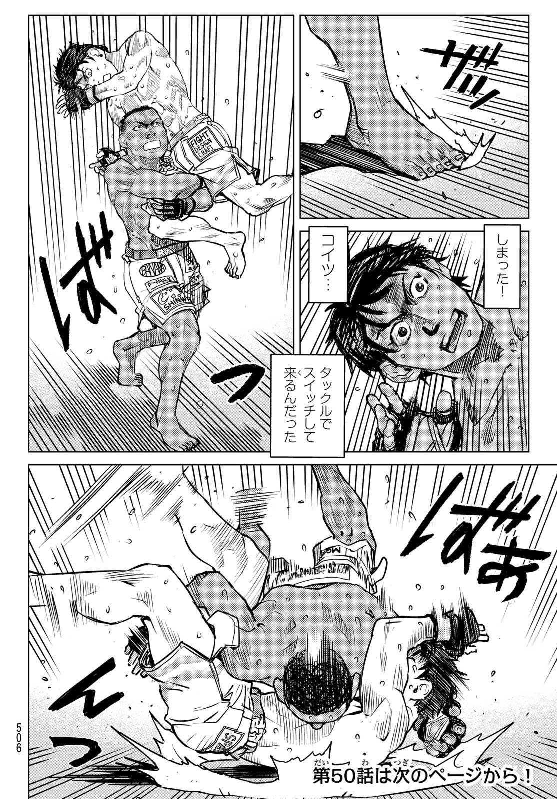 MUHAI NO FUTARI Chapter 27 page 12 - nihonkuni.com