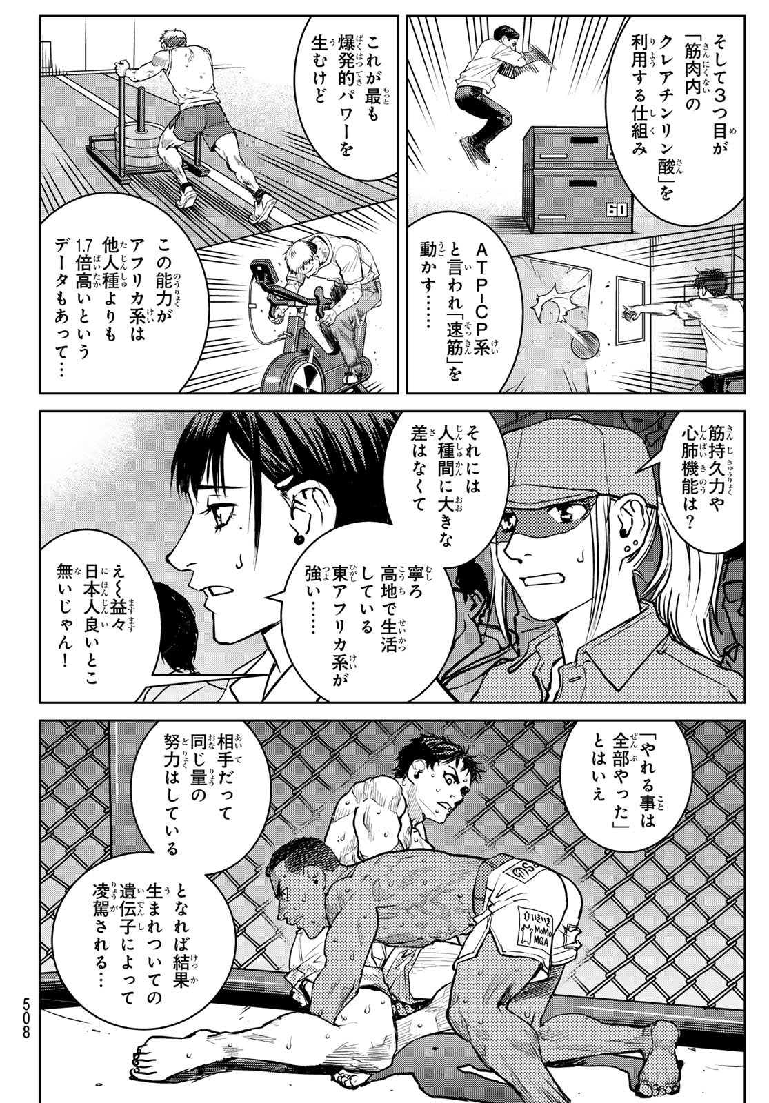 MUHAI NO FUTARI Chapter 27 page 14 - nihonkuni.com