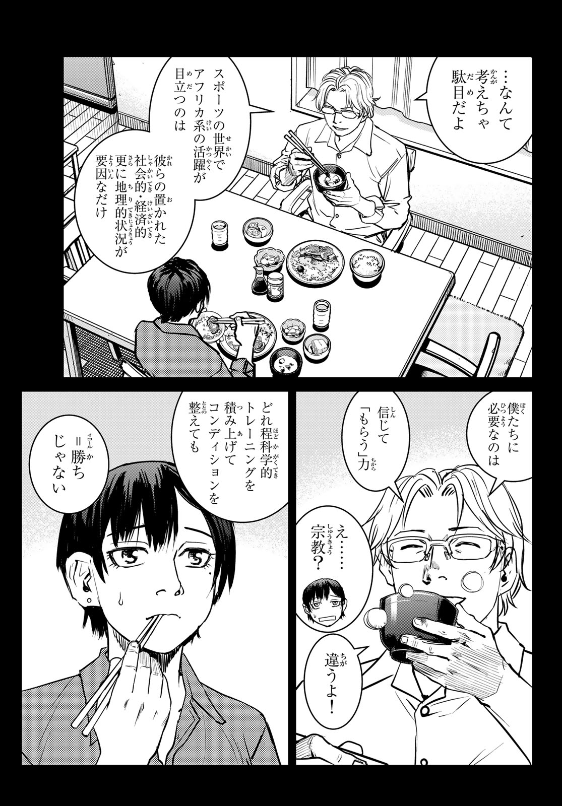 MUHAI NO FUTARI Chapter 27 page 15 - nihonkuni.com