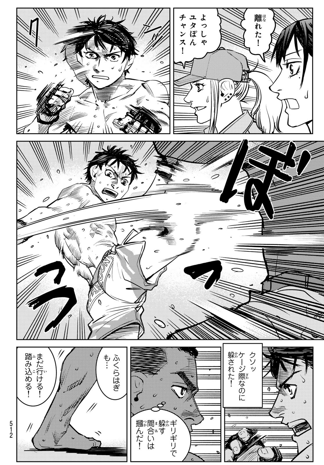 MUHAI NO FUTARI Chapter 27 page 18 - nihonkuni.com