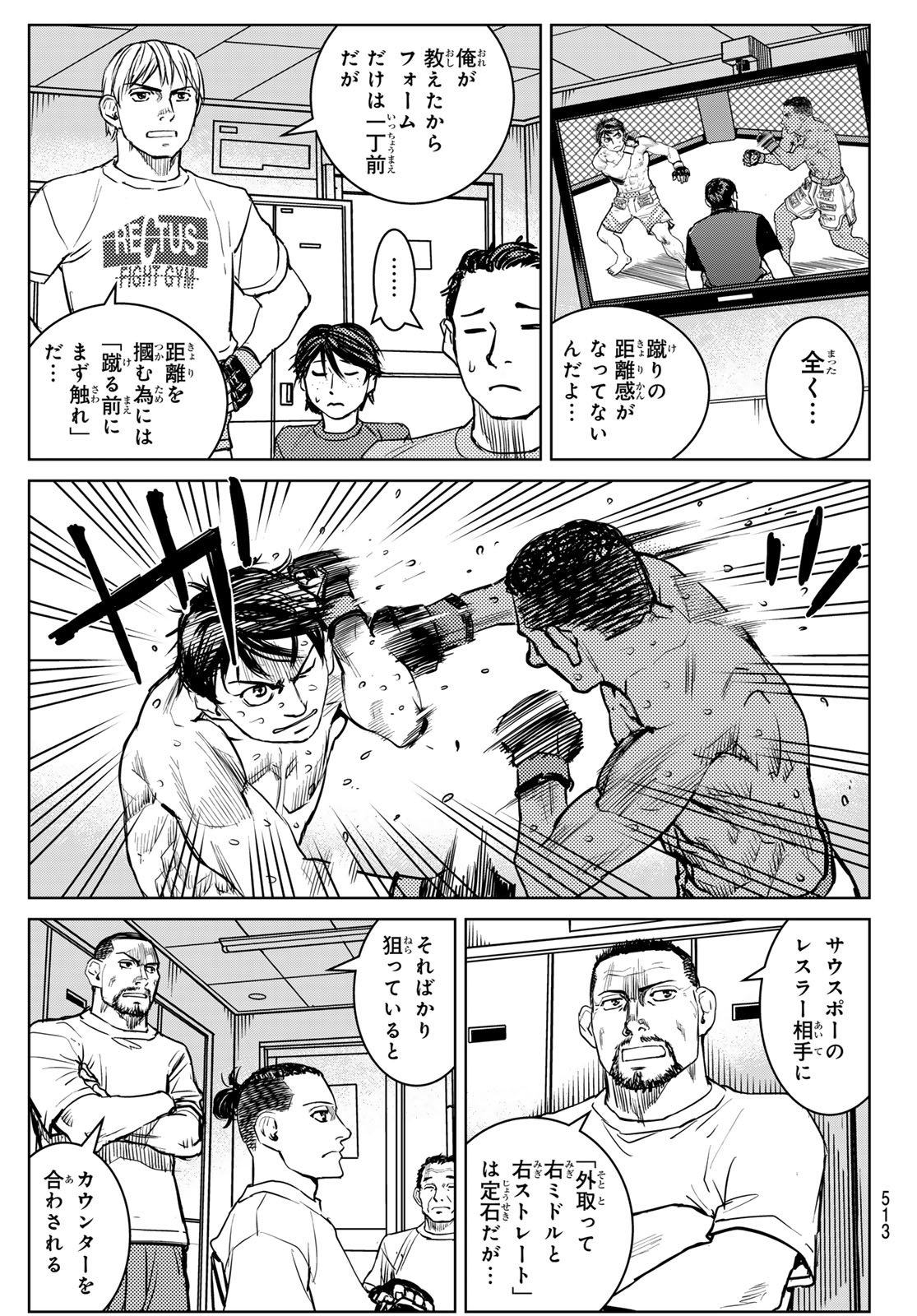MUHAI NO FUTARI Chapter 27 page 19 - nihonkuni.com