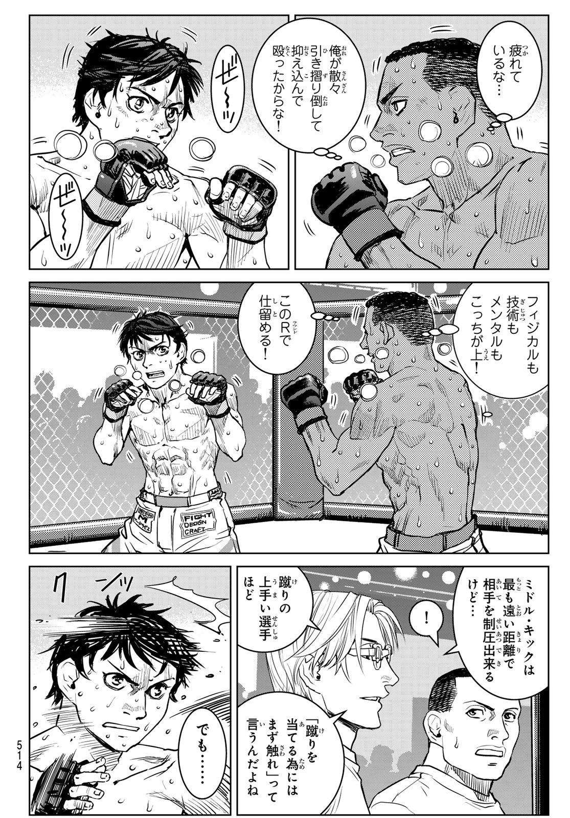 MUHAI NO FUTARI Chapter 27 page 20 - nihonkuni.com