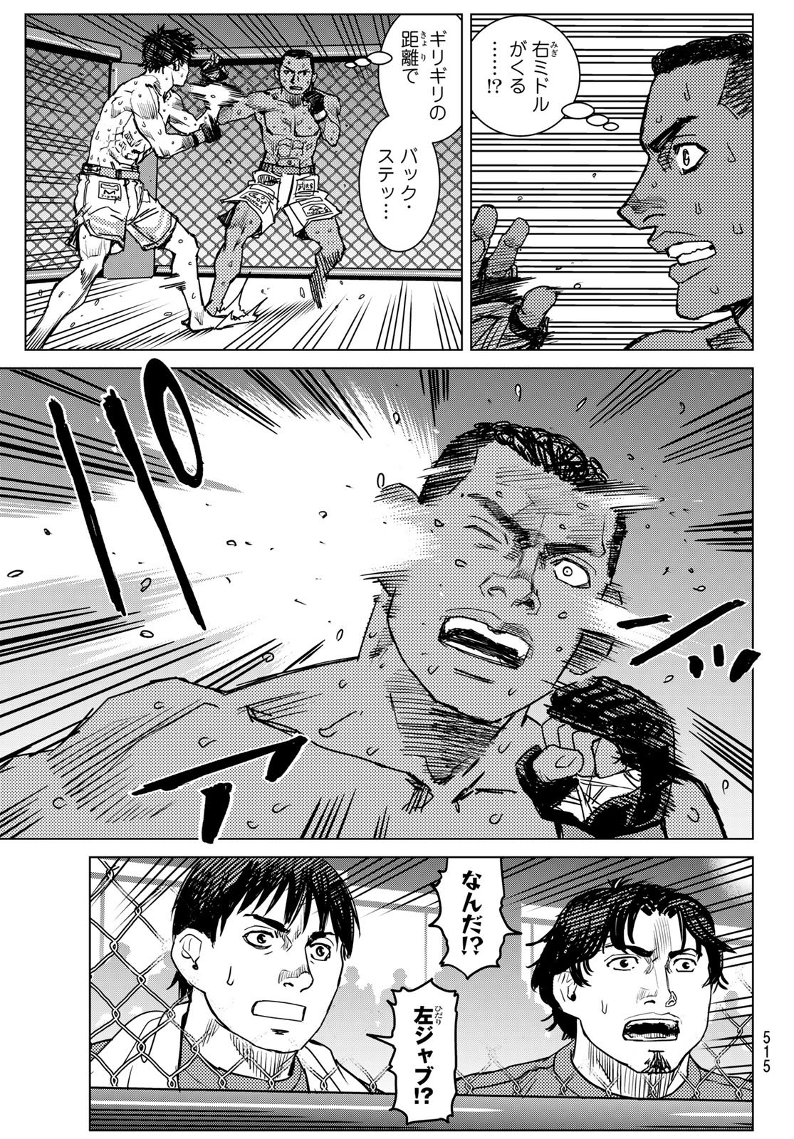MUHAI NO FUTARI Chapter 27 page 21 - nihonkuni.com
