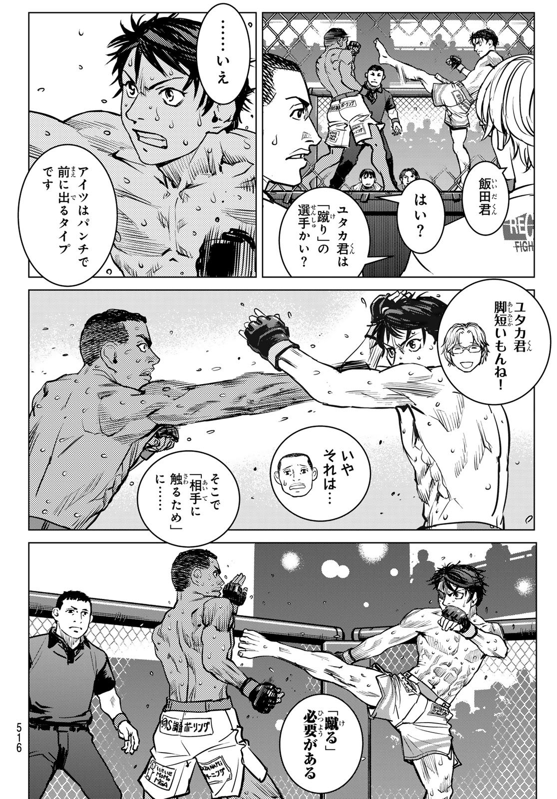 MUHAI NO FUTARI Chapter 27 page 22 - nihonkuni.com