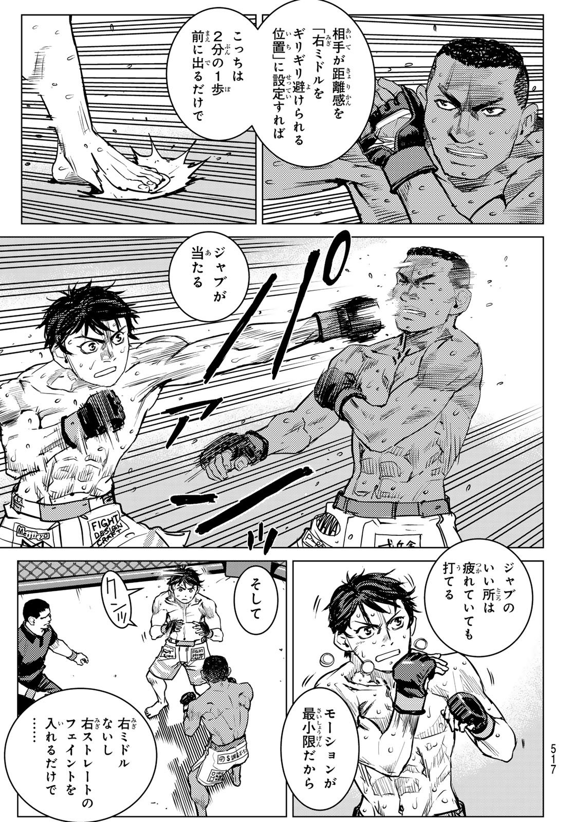 MUHAI NO FUTARI Chapter 27 page 23 - nihonkuni.com
