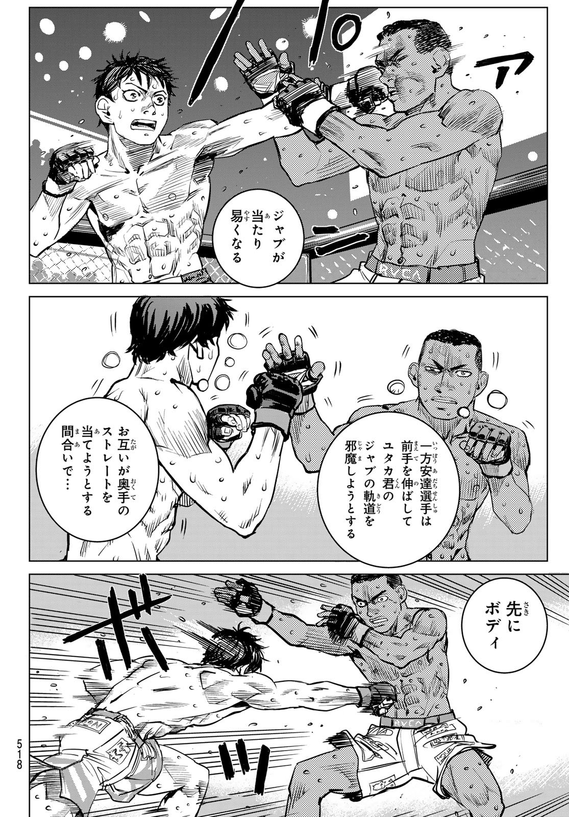 MUHAI NO FUTARI Chapter 27 page 24 - nihonkuni.com