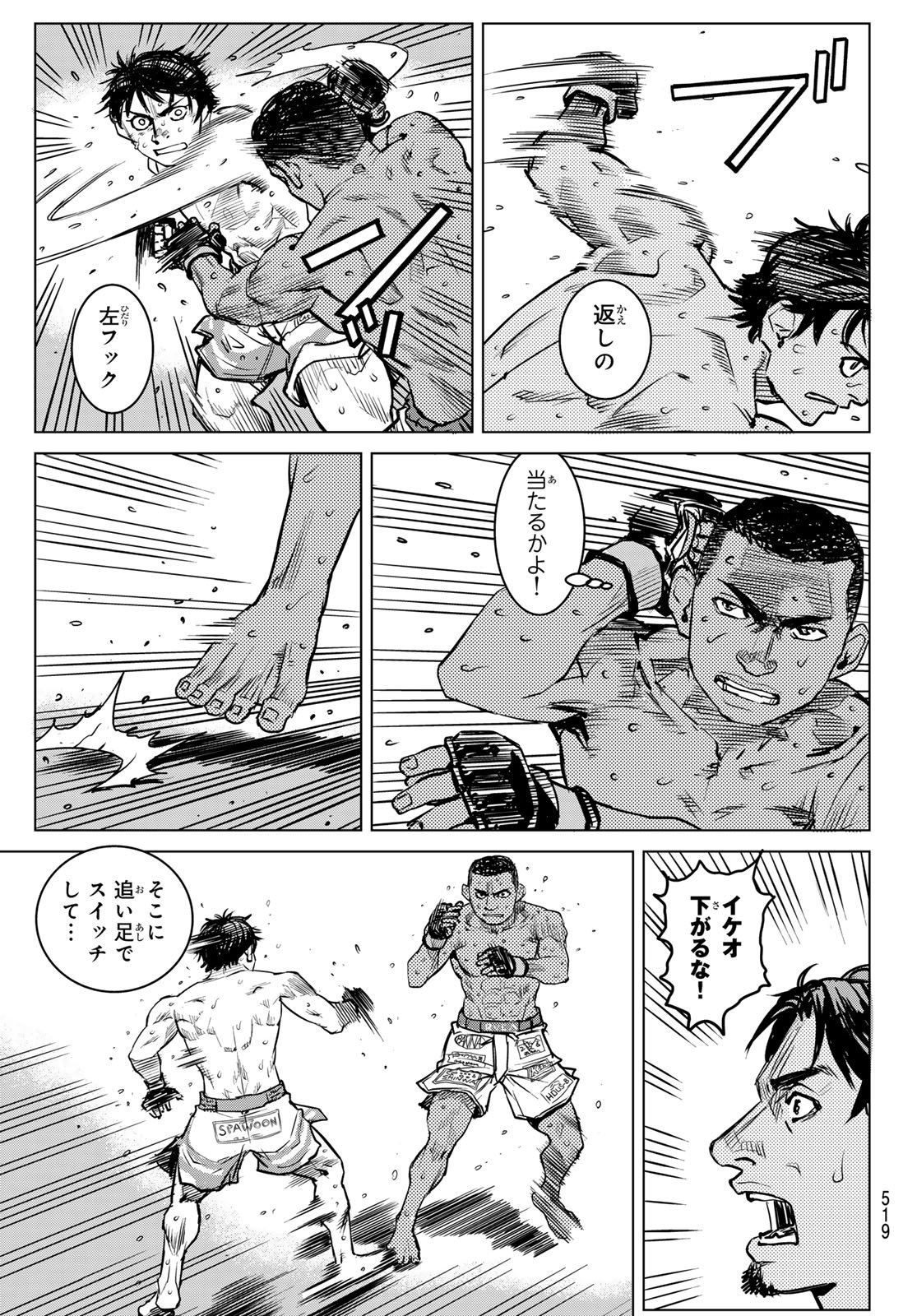 MUHAI NO FUTARI Chapter 27 page 25 - nihonkuni.com