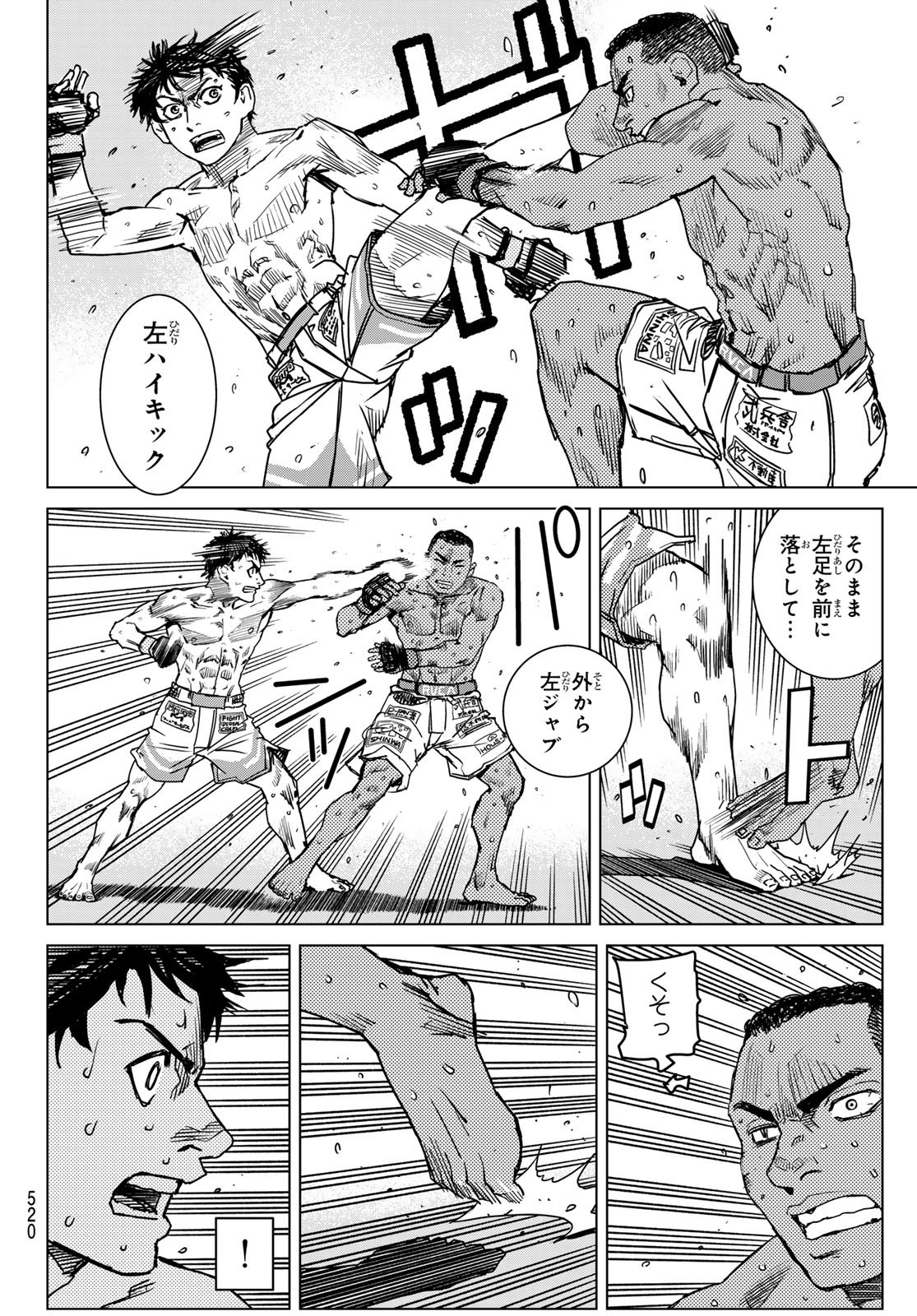 MUHAI NO FUTARI Chapter 27 page 26 - nihonkuni.com