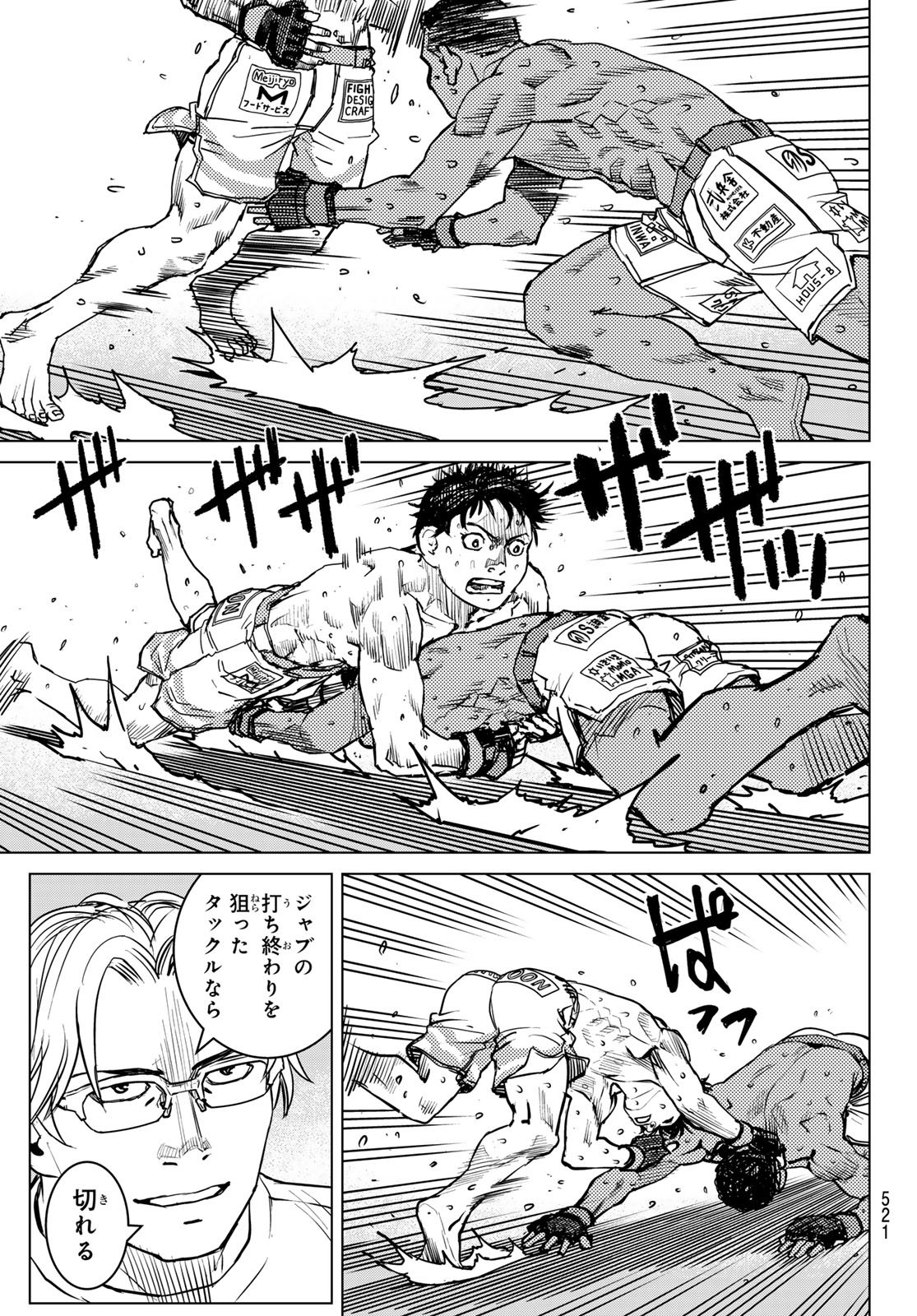 MUHAI NO FUTARI Chapter 27 page 27 - nihonkuni.com