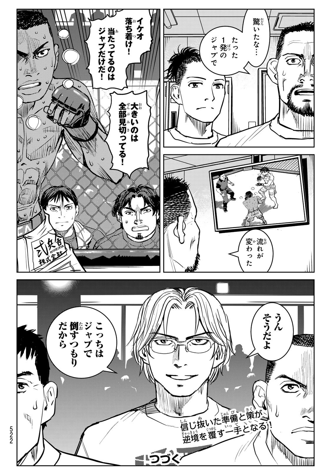 MUHAI NO FUTARI Chapter 27 page 28 - nihonkuni.com