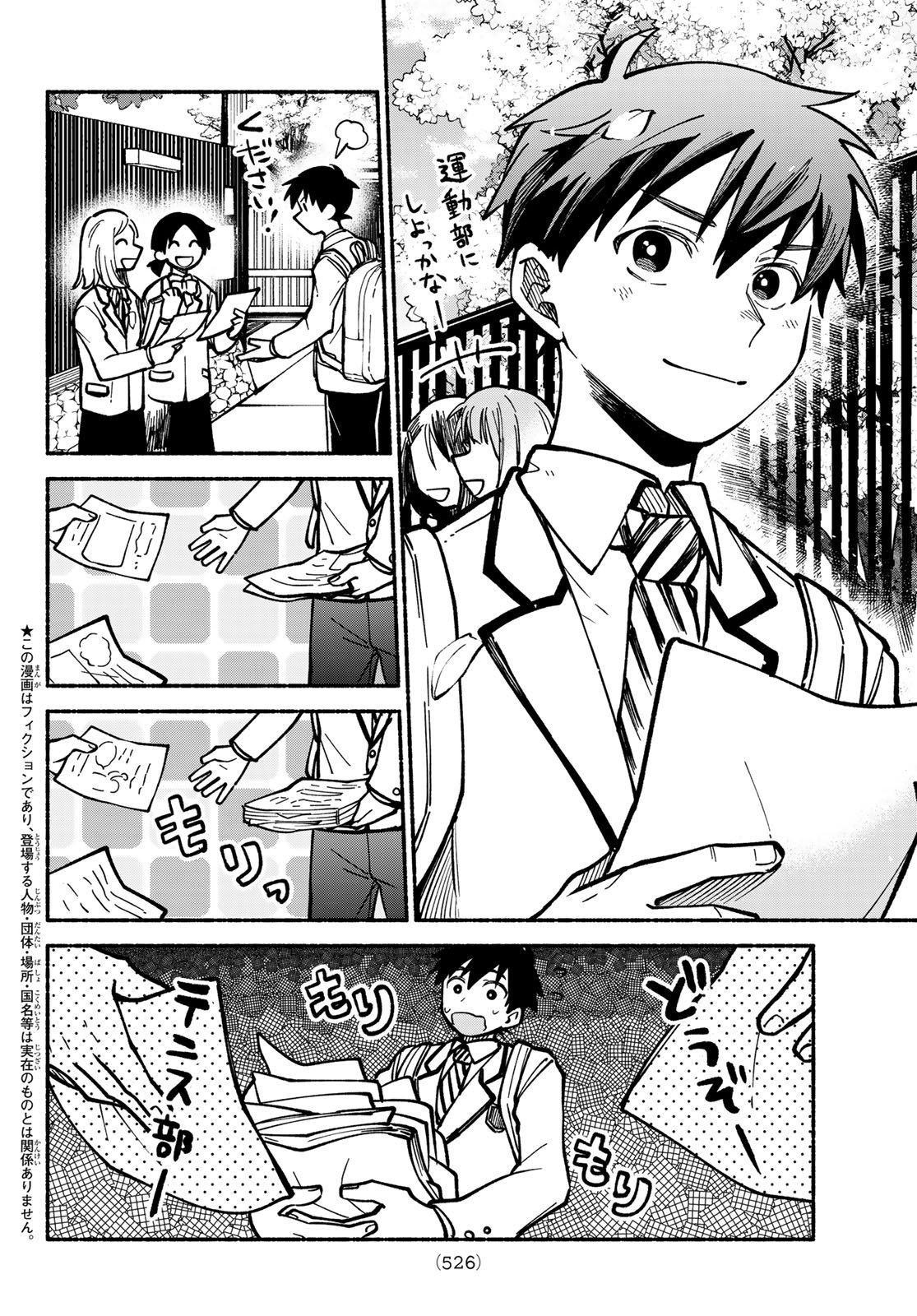 Read HAKUSEN NI TENTEN Chapter 4 [High Quality / Full] - Page 2 - nicomanga.net