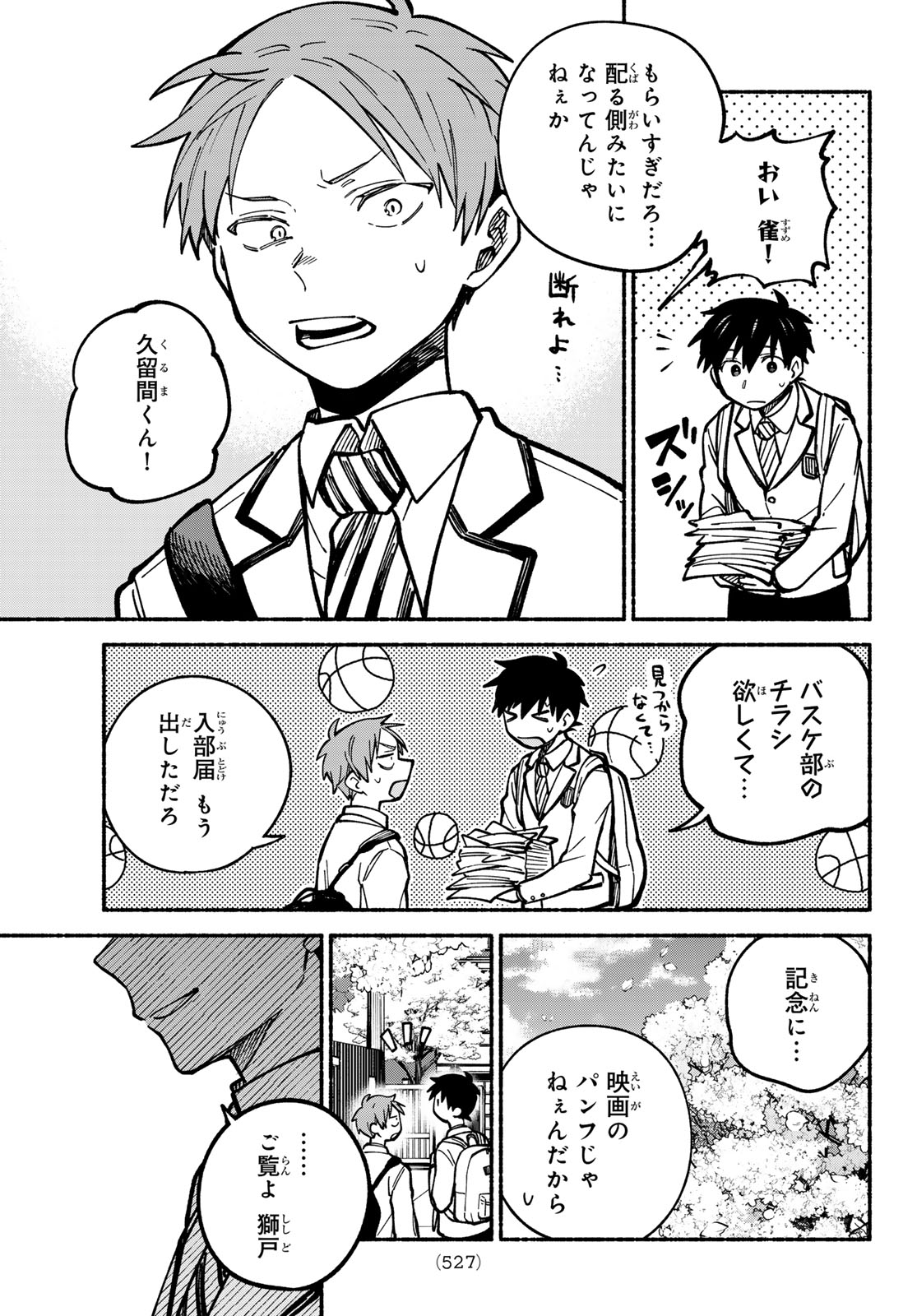 Read HAKUSEN NI TENTEN Chapter 4 [High Quality / Full] - Page 3 - nicomanga.net