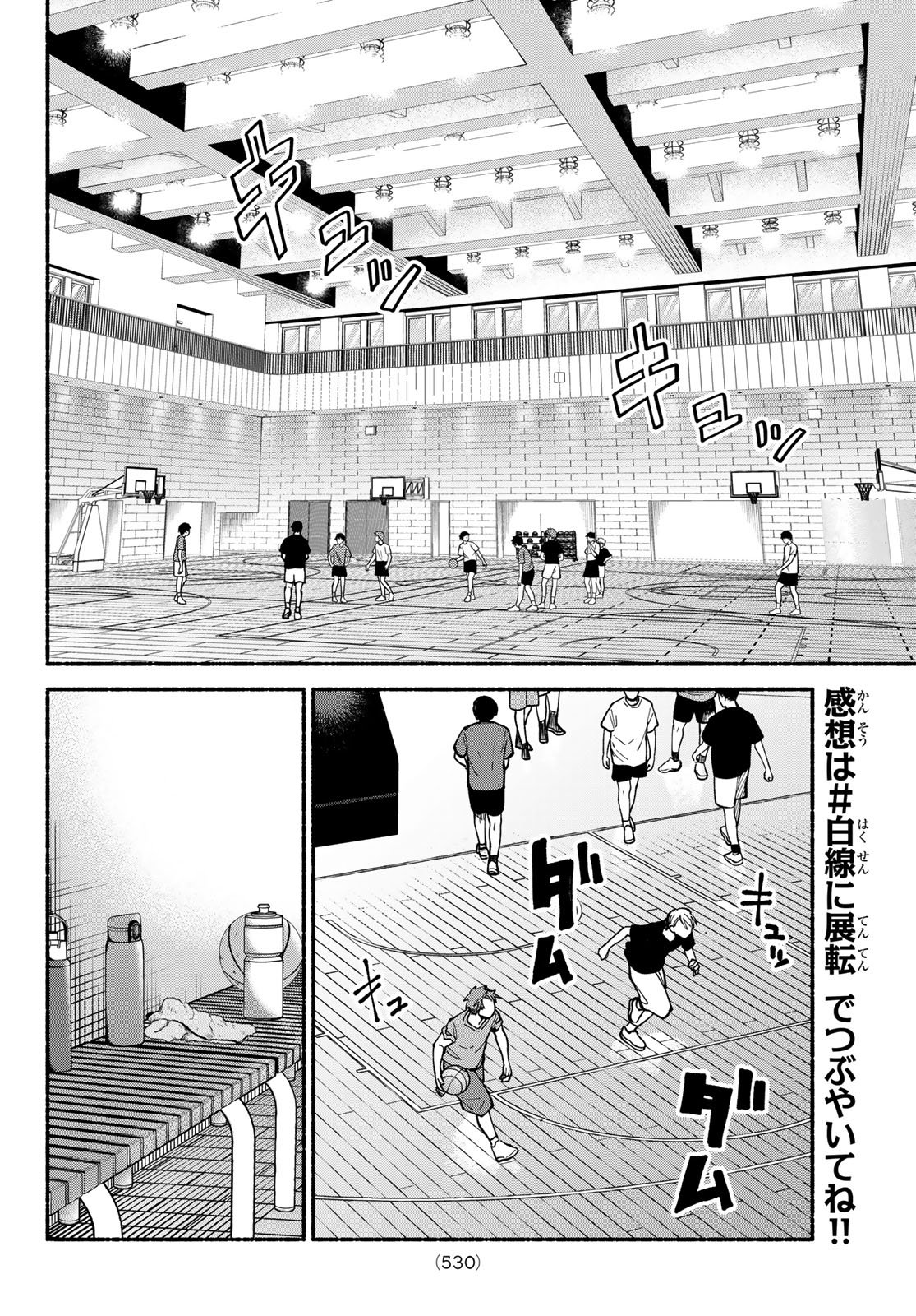Read HAKUSEN NI TENTEN Chapter 4 [High Quality / Full] - Page 6 - nicomanga.net