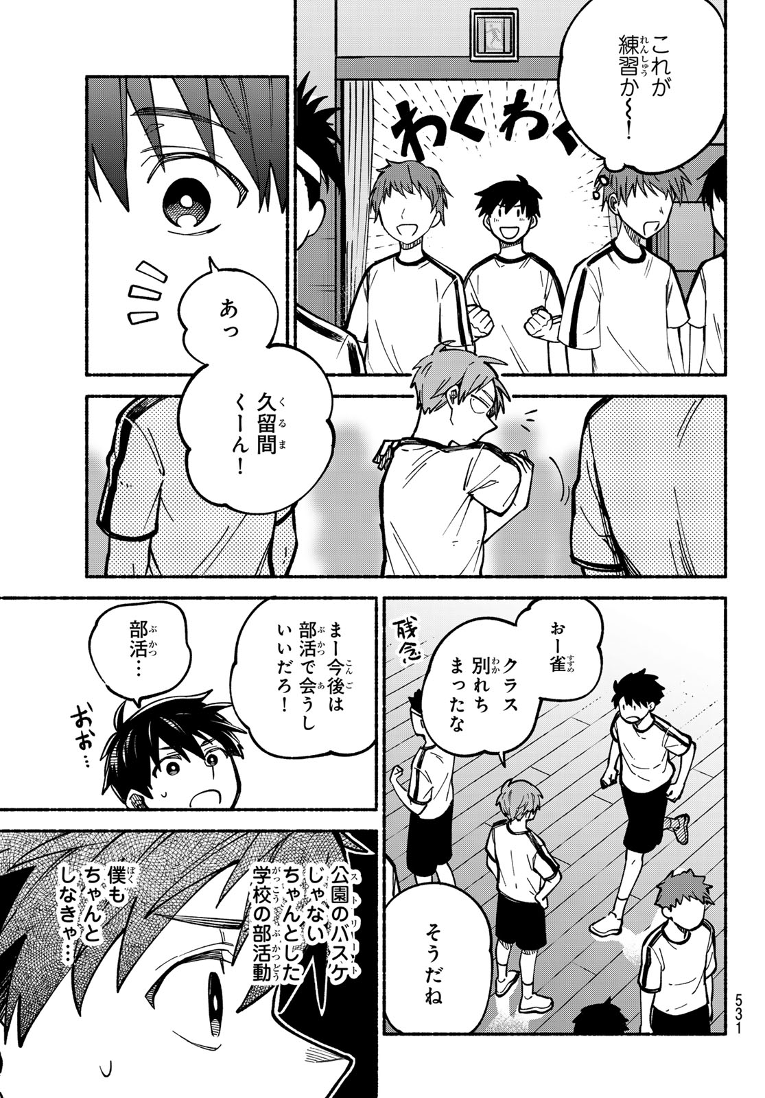 Read HAKUSEN NI TENTEN Chapter 4 [High Quality / Full] - Page 7 - nicomanga.net