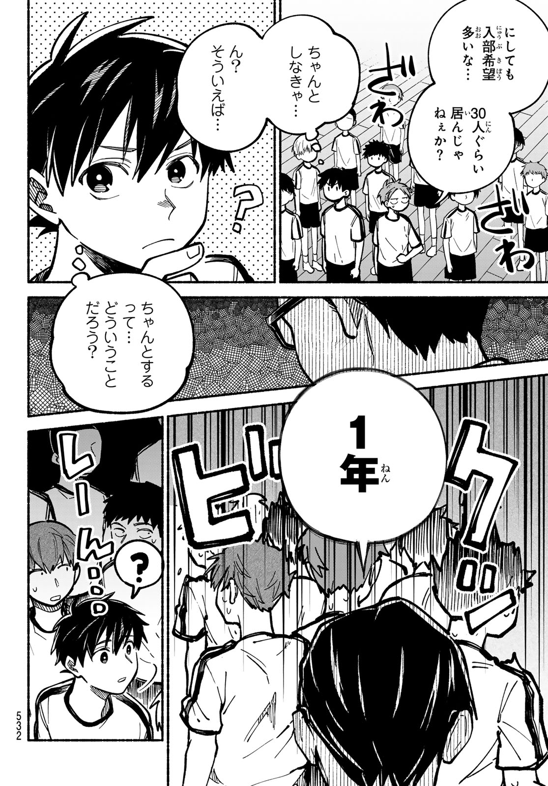 Read HAKUSEN NI TENTEN Chapter 4 [High Quality / Full] - Page 8 - nicomanga.net