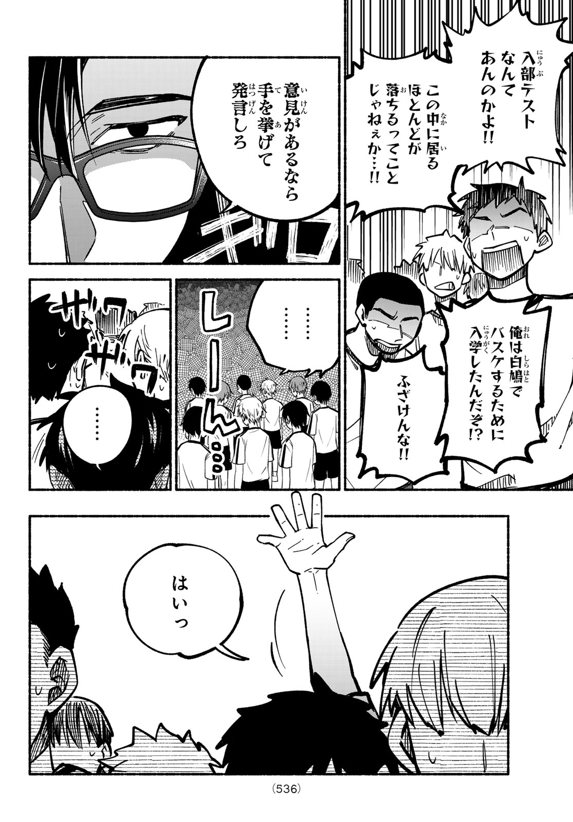 Read HAKUSEN NI TENTEN Chapter 4 [High Quality / Full] - Page 12 - nicomanga.net