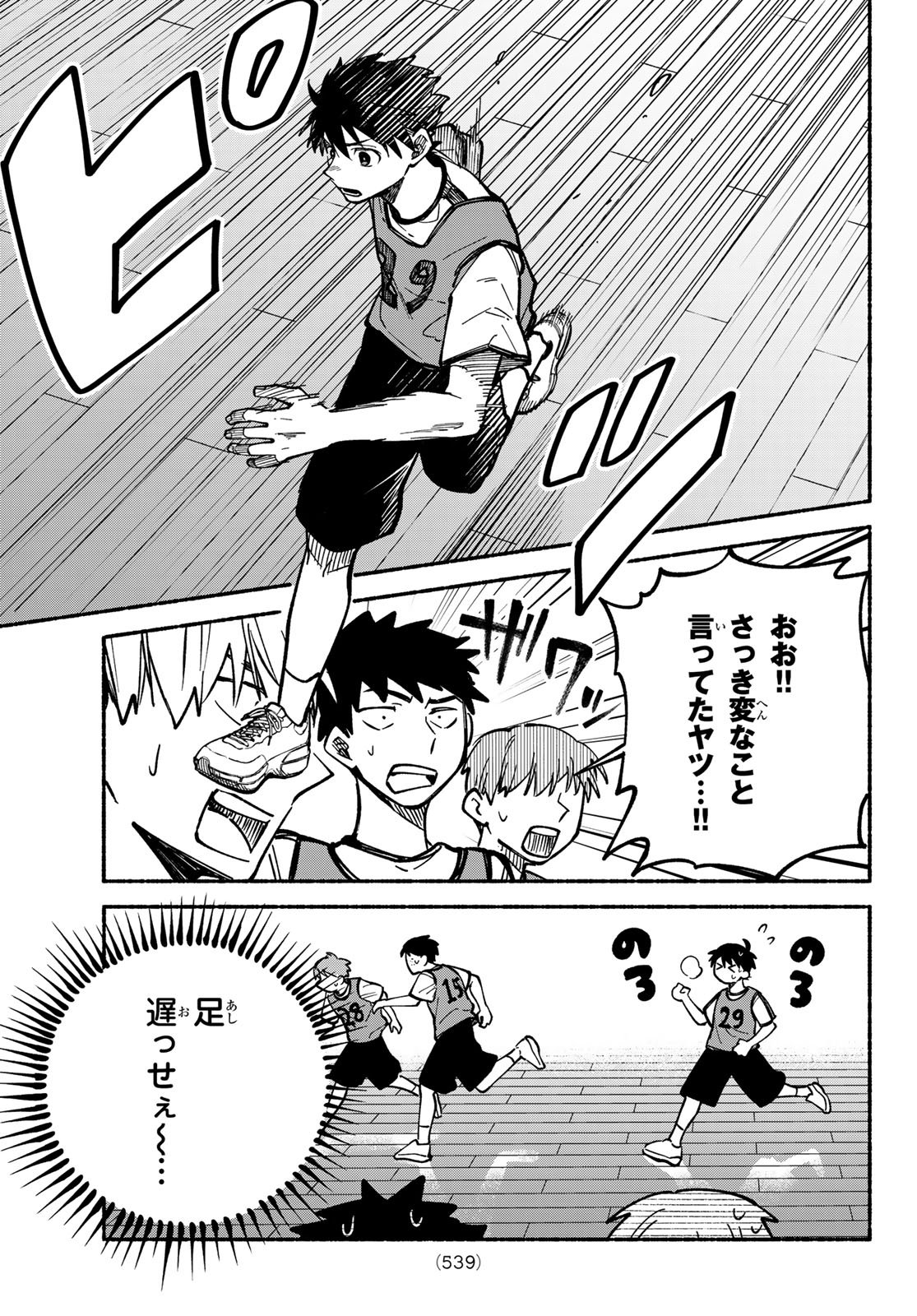 Read HAKUSEN NI TENTEN Chapter 4 [High Quality / Full] - Page 15 - nicomanga.net