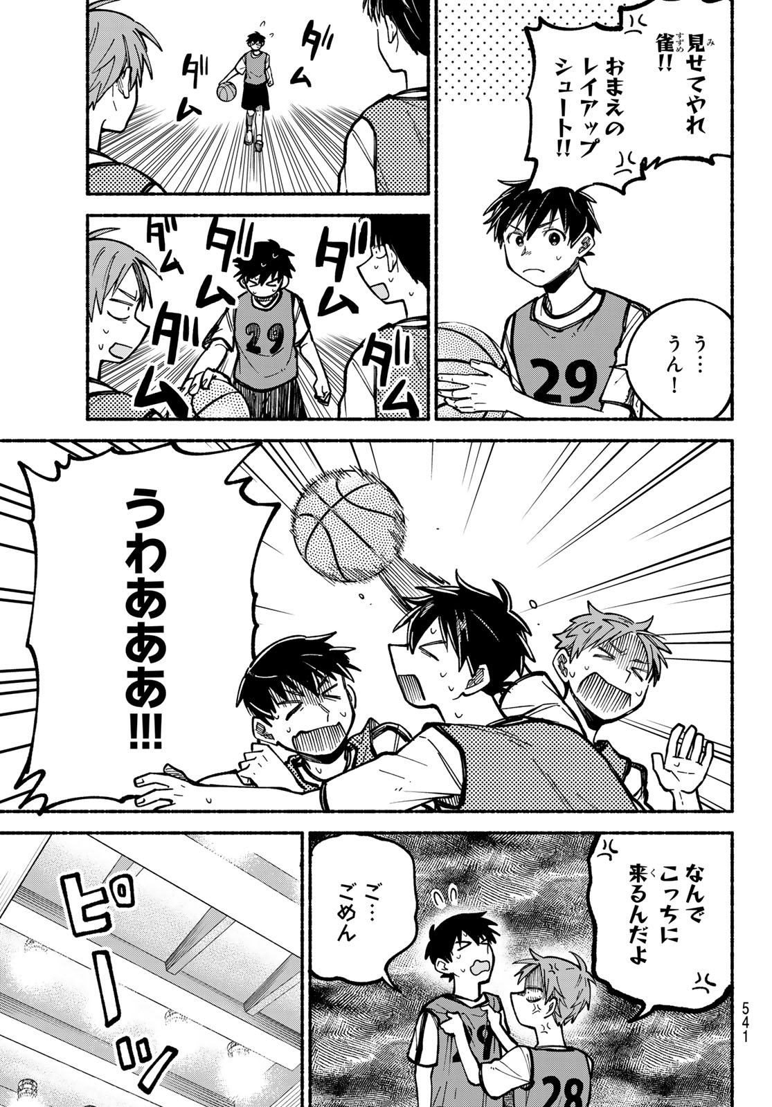 Read HAKUSEN NI TENTEN Chapter 4 [High Quality / Full] - Page 17 - nicomanga.net