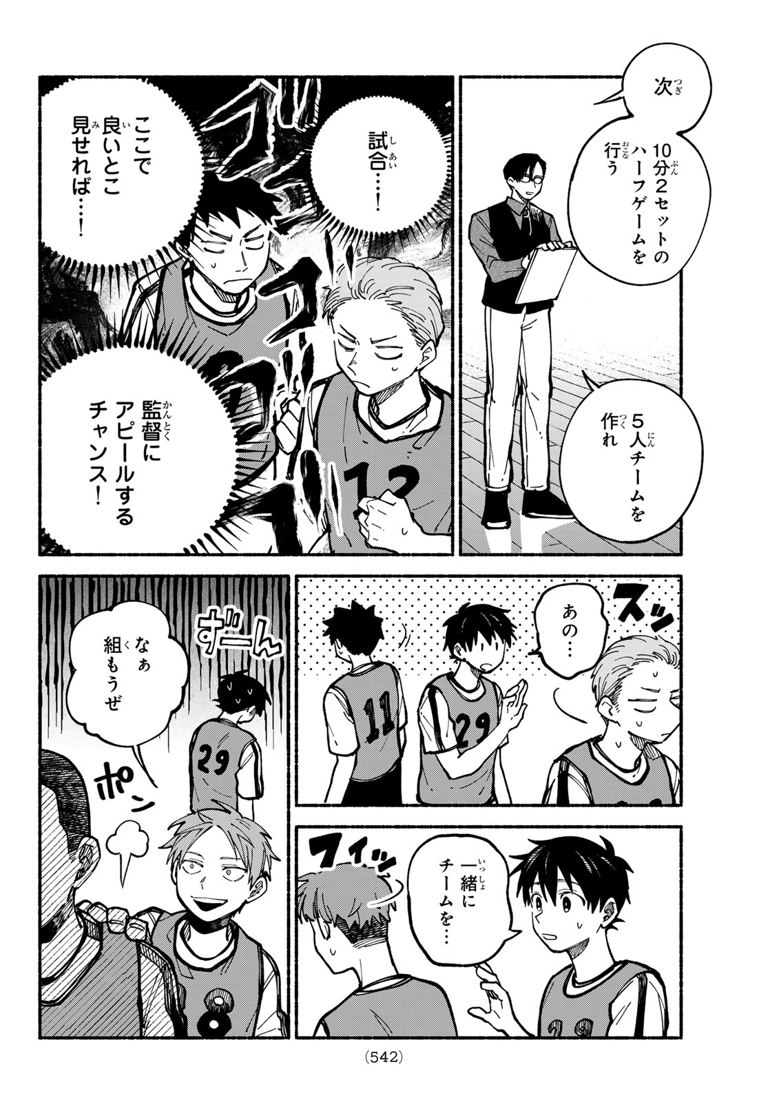 Read HAKUSEN NI TENTEN Chapter 4 [High Quality / Full] - Page 18 - nicomanga.net