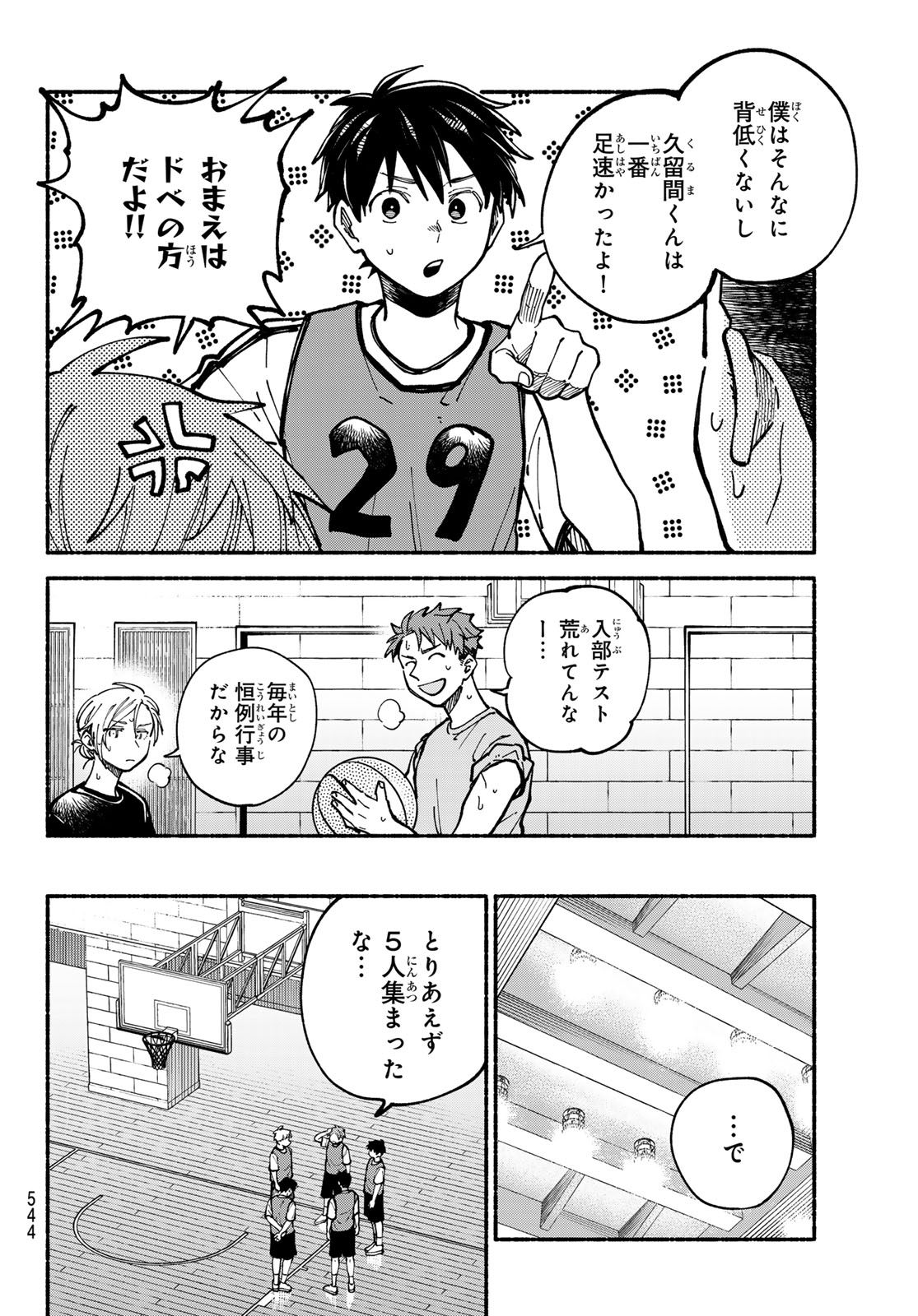 Read HAKUSEN NI TENTEN Chapter 4 [High Quality / Full] - Page 20 - nicomanga.net