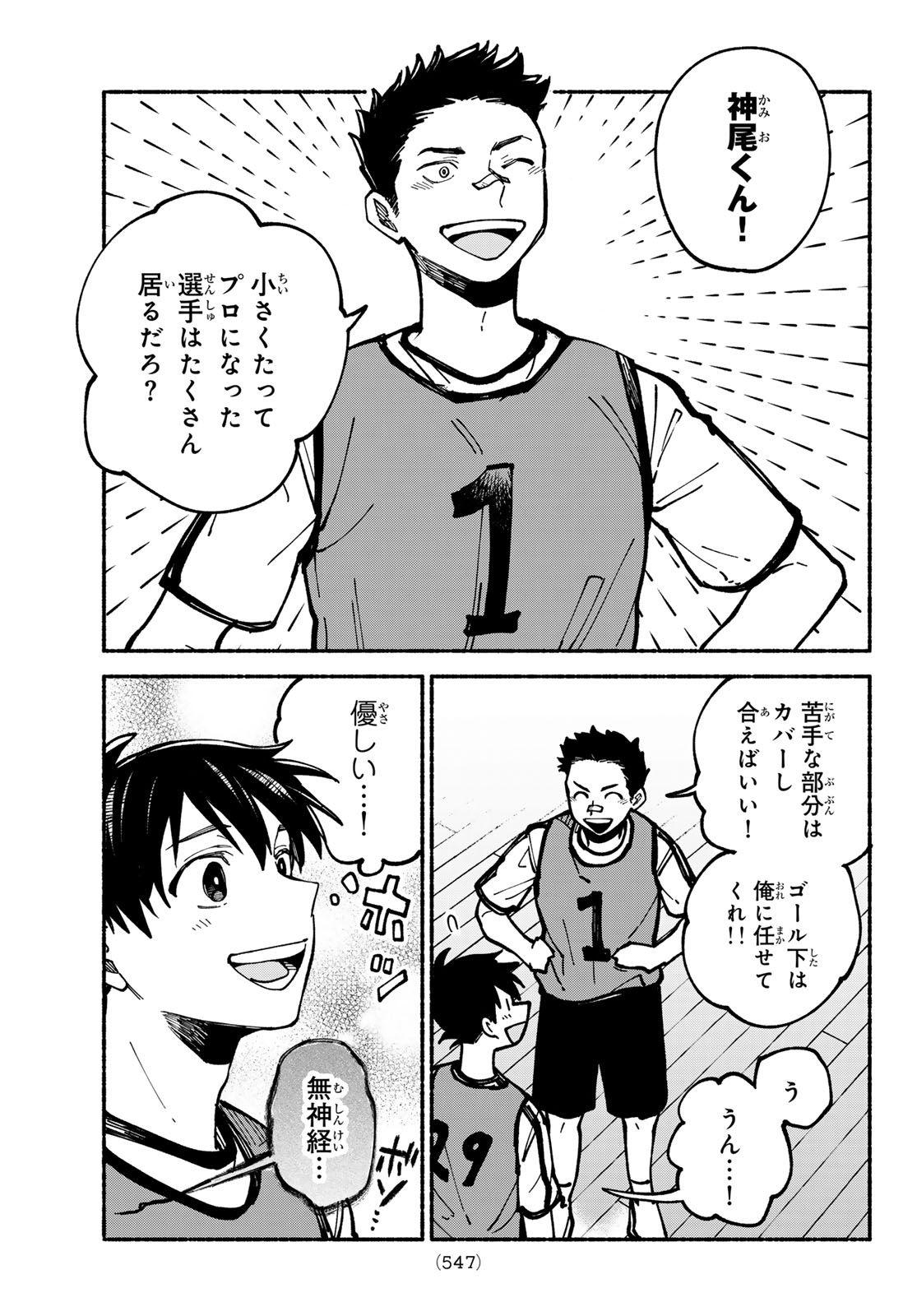 Read HAKUSEN NI TENTEN Chapter 4 [High Quality / Full] - Page 23 - nicomanga.net