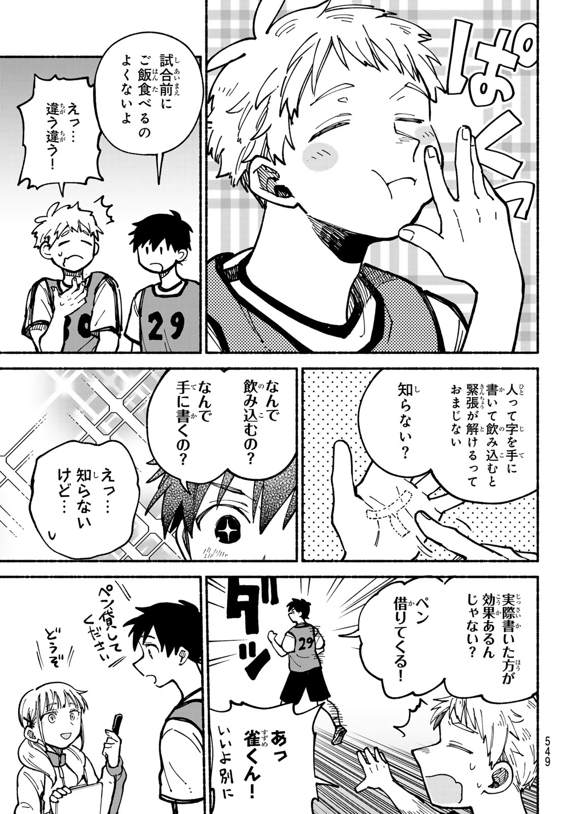 Read HAKUSEN NI TENTEN Chapter 4 [High Quality / Full] - Page 25 - nicomanga.net