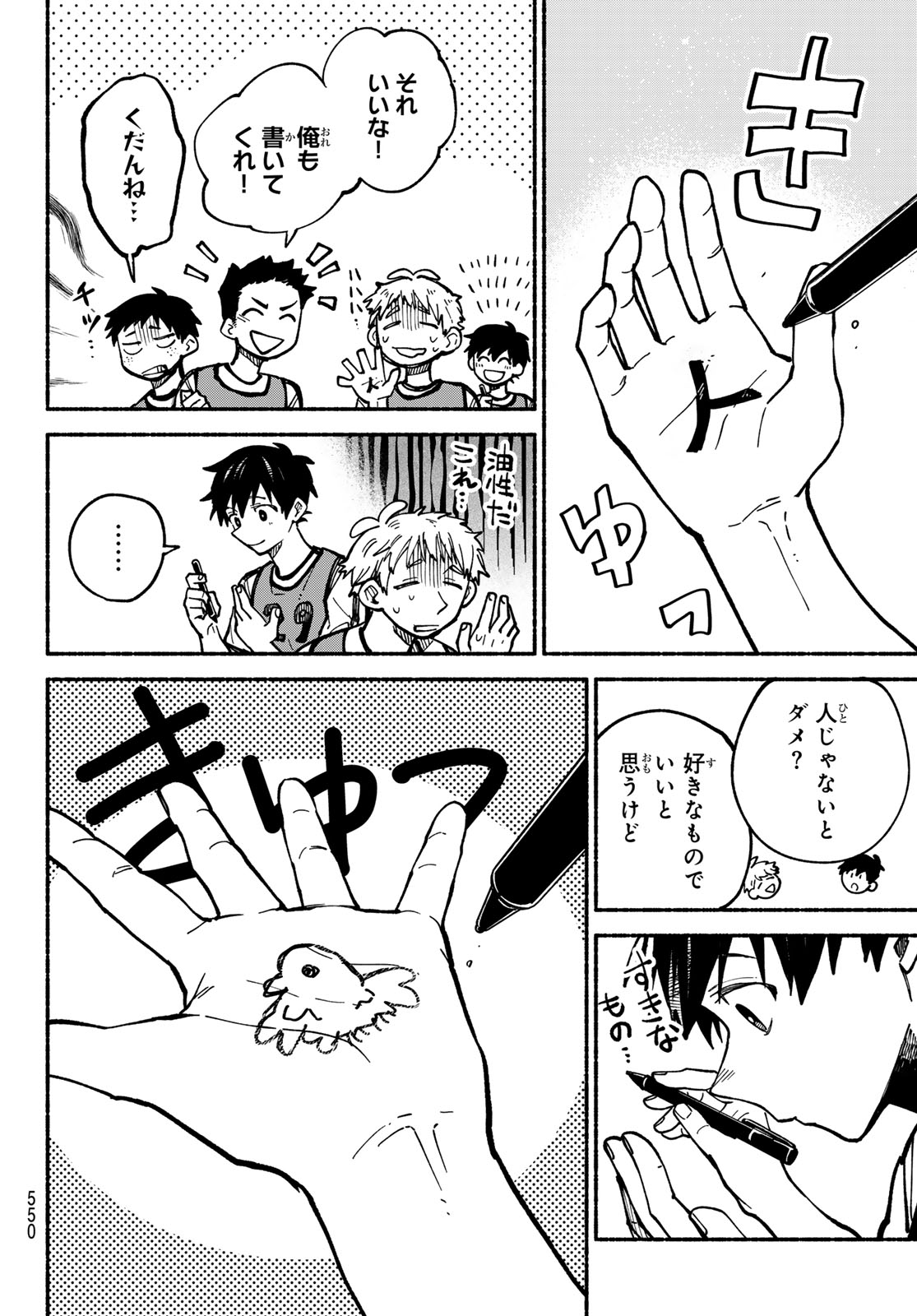 Read HAKUSEN NI TENTEN Chapter 4 [High Quality / Full] - Page 26 - nicomanga.net