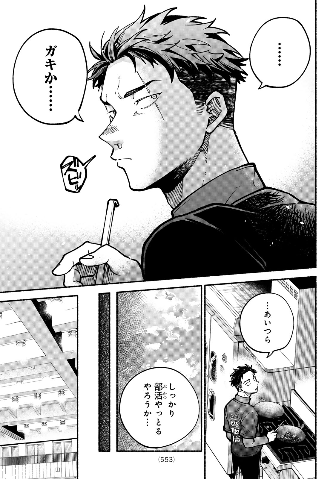 Read HAKUSEN NI TENTEN Chapter 4 [High Quality / Full] - Page 29 - nicomanga.net