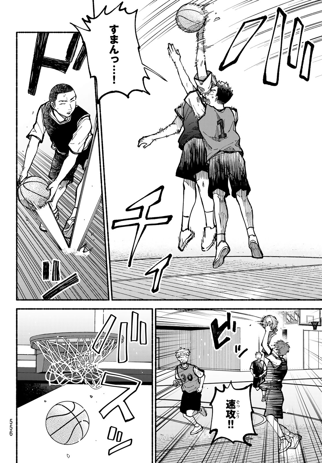 Read HAKUSEN NI TENTEN Chapter 4 [High Quality / Full] - Page 32 - nicomanga.net